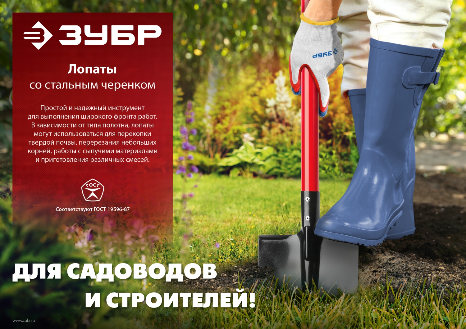 ЗУБР МАСТЕР, 120 см, стальной черенок, штыковая лопата, тип ЛКО, закаленное полотно (39522) — фото 7