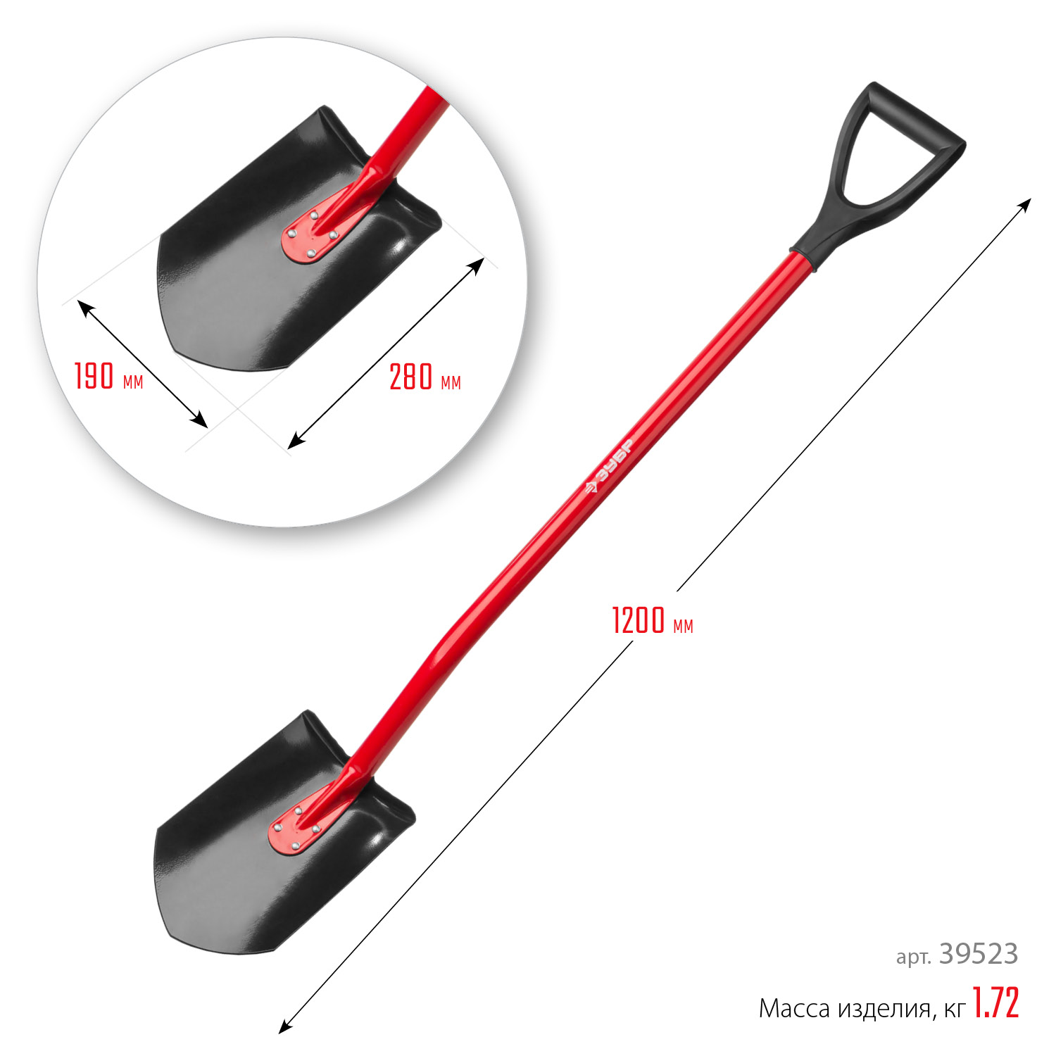 ЗУБР МАСТЕР, 120 см, стальной изогнутый черенок, штыковая лопата, закаленное полотно (39523) — фото 6