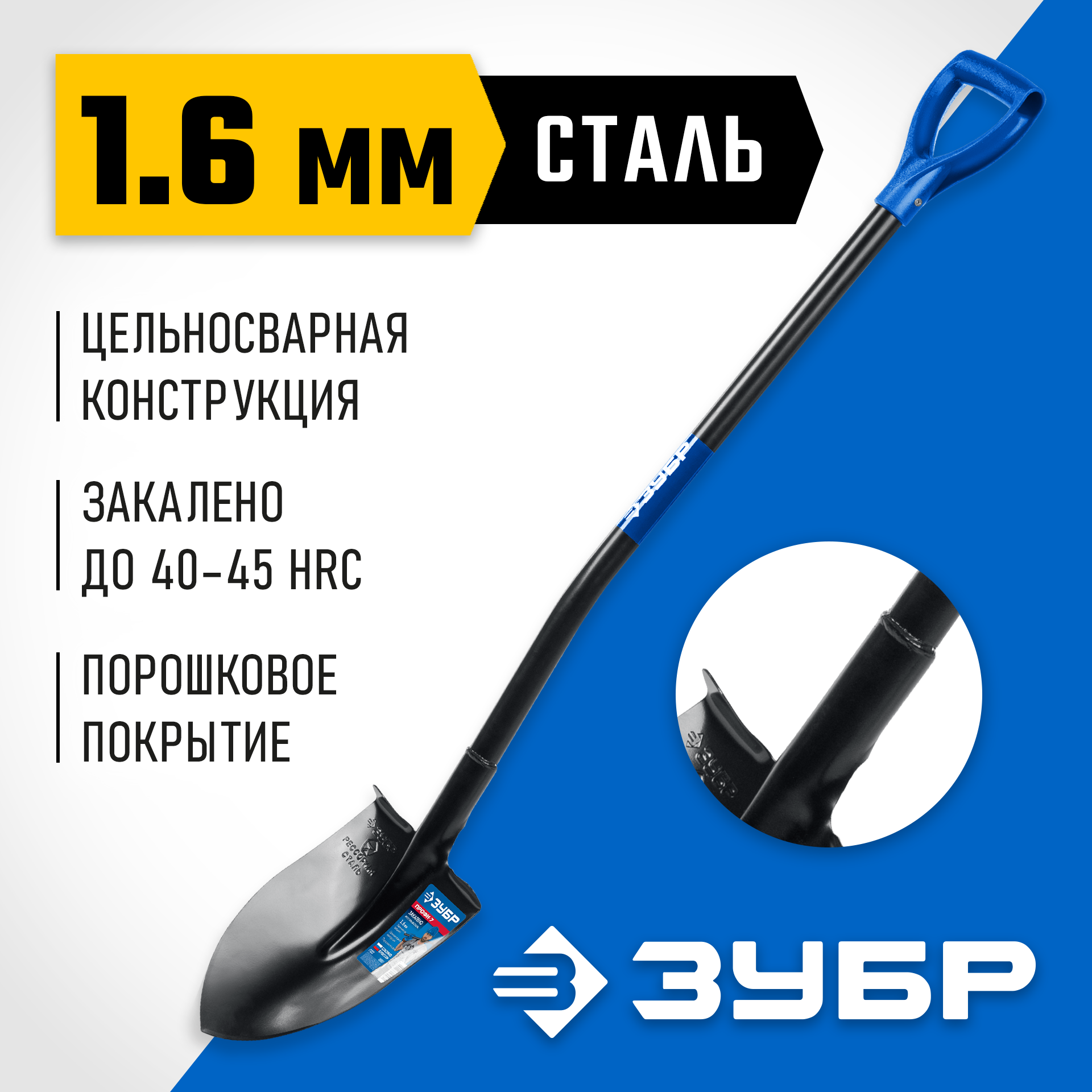 ЗУБР ПРОФИ-7, 120 см, стальной изогнутый черенок, штыковая лопата тип ЛСГ, полотно рессорная сталь, Профессионал (39557) — фото 2
