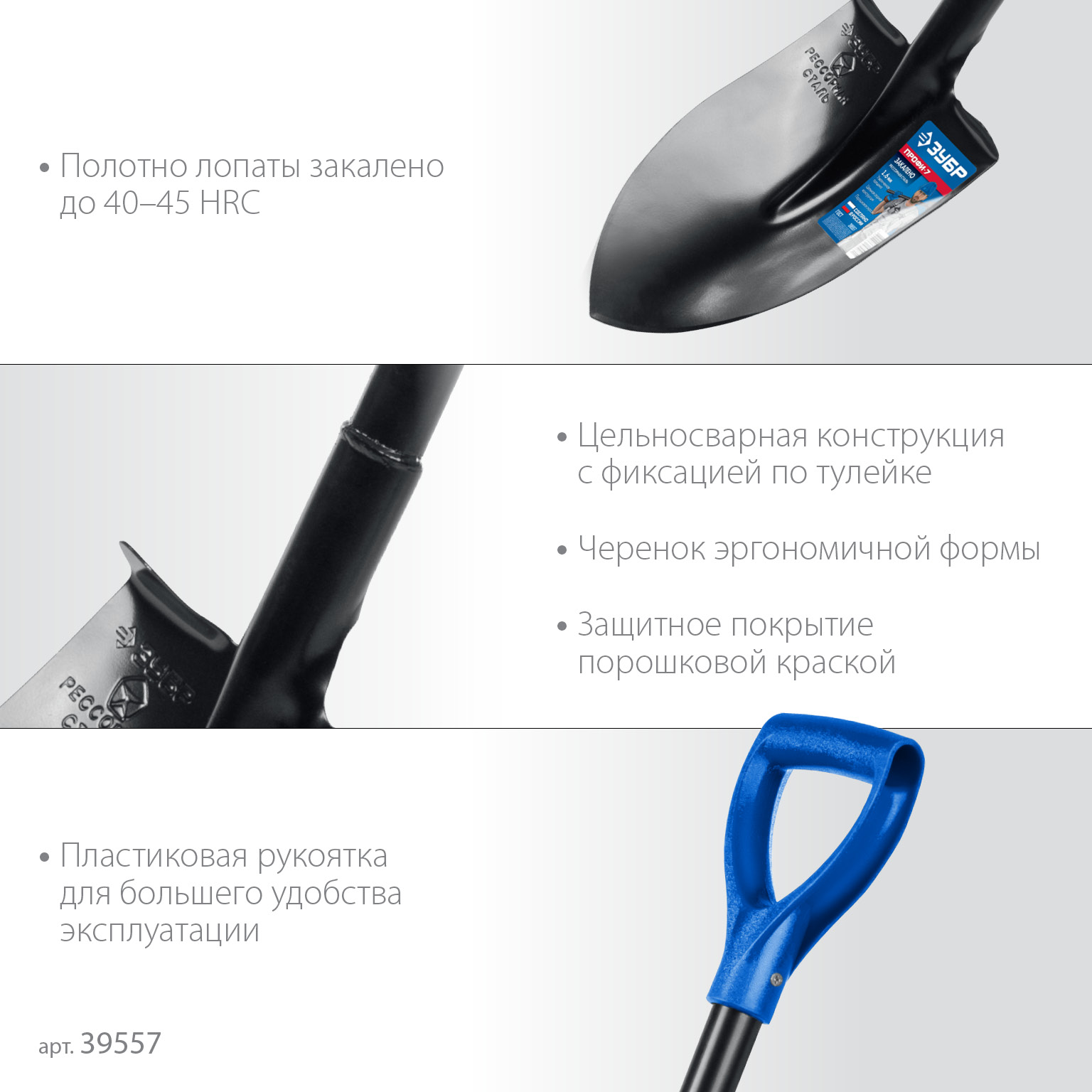 ЗУБР ПРОФИ-7, 120 см, стальной изогнутый черенок, штыковая лопата тип ЛСГ, полотно рессорная сталь, Профессионал (39557) — фото 4