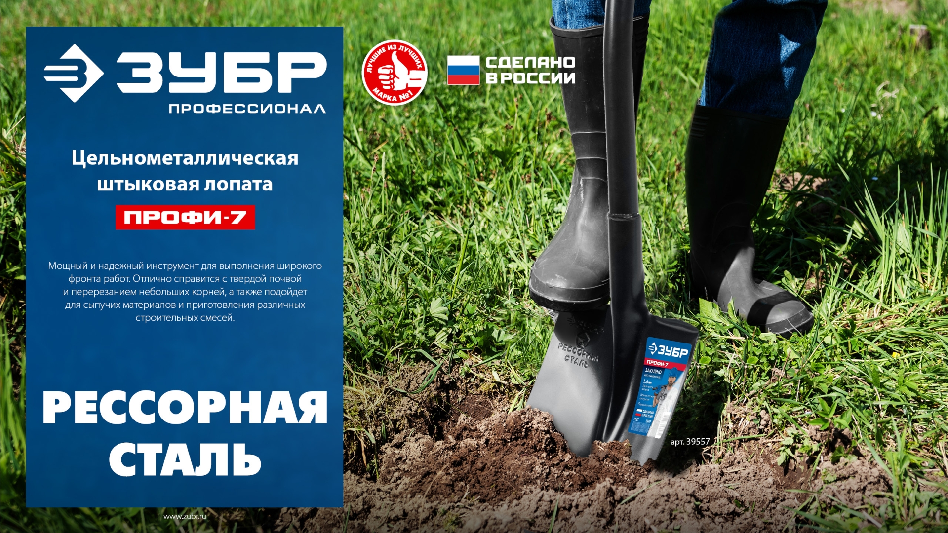 ЗУБР ПРОФИ-7, 120 см, стальной изогнутый черенок, штыковая лопата тип ЛСГ, полотно рессорная сталь, Профессионал (39557) — фото 9