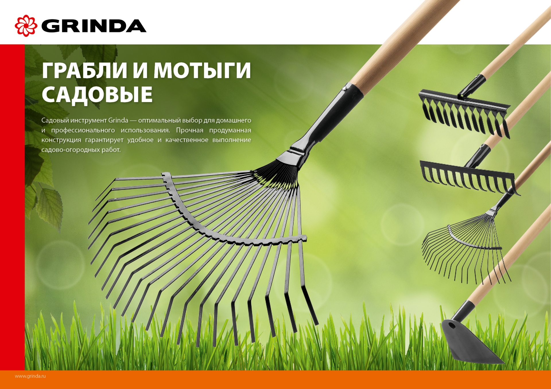 GRINDA GT-12 WOOD, 310 х 80 х 1300 мм, 12 прямых зубцов, углерод. сталь, антикор. покрытие, черенок дерев. высш. сорт, садовые грабли (39583-12) — фото 4