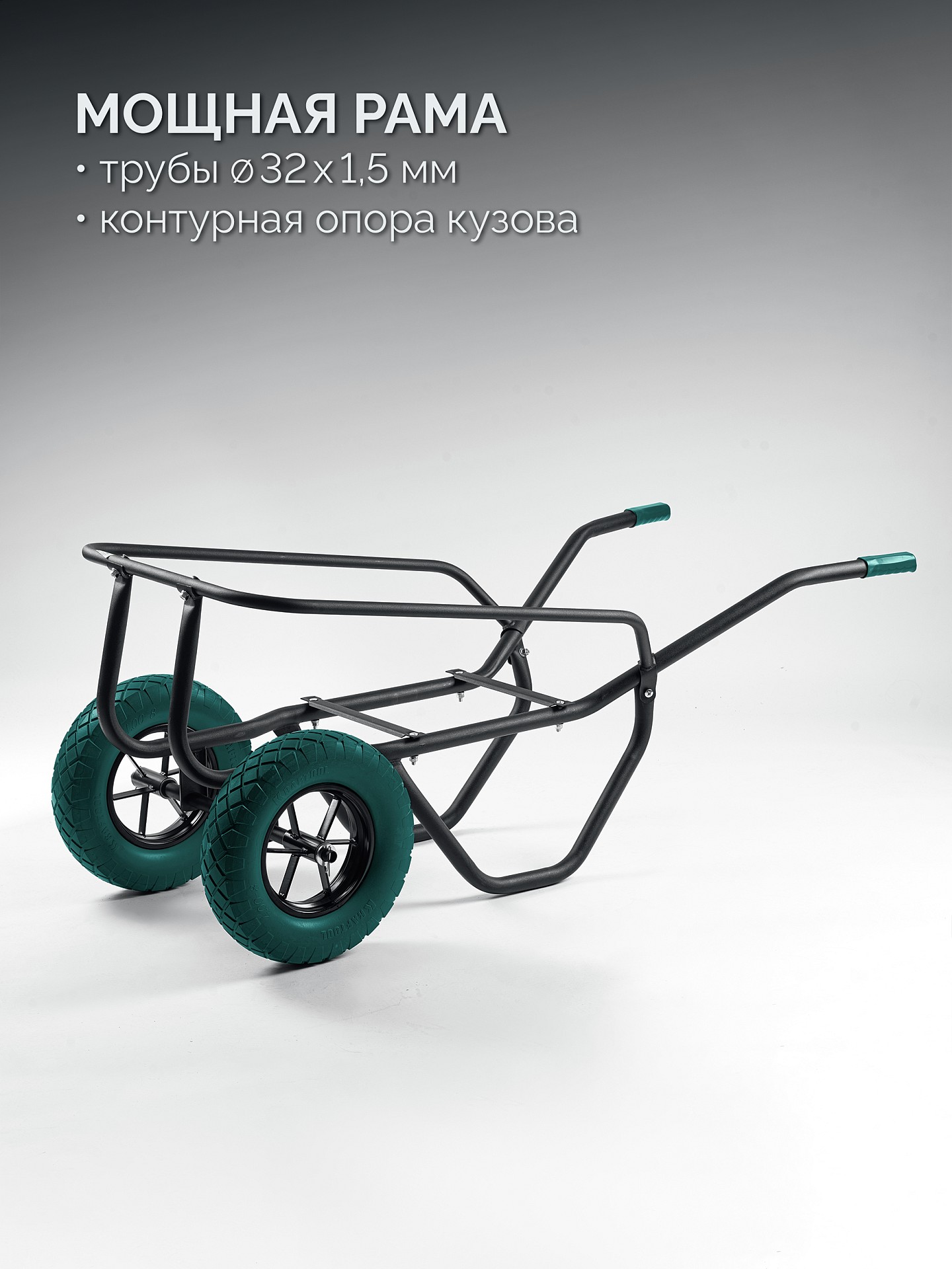 KRAFTOOL MAXDrive-2 110л, 280 кг, двухколесная, с трубным усилителем, кузов 0,9 мм, полиуретановые колеса, тачка строительная (39860) — фото 4