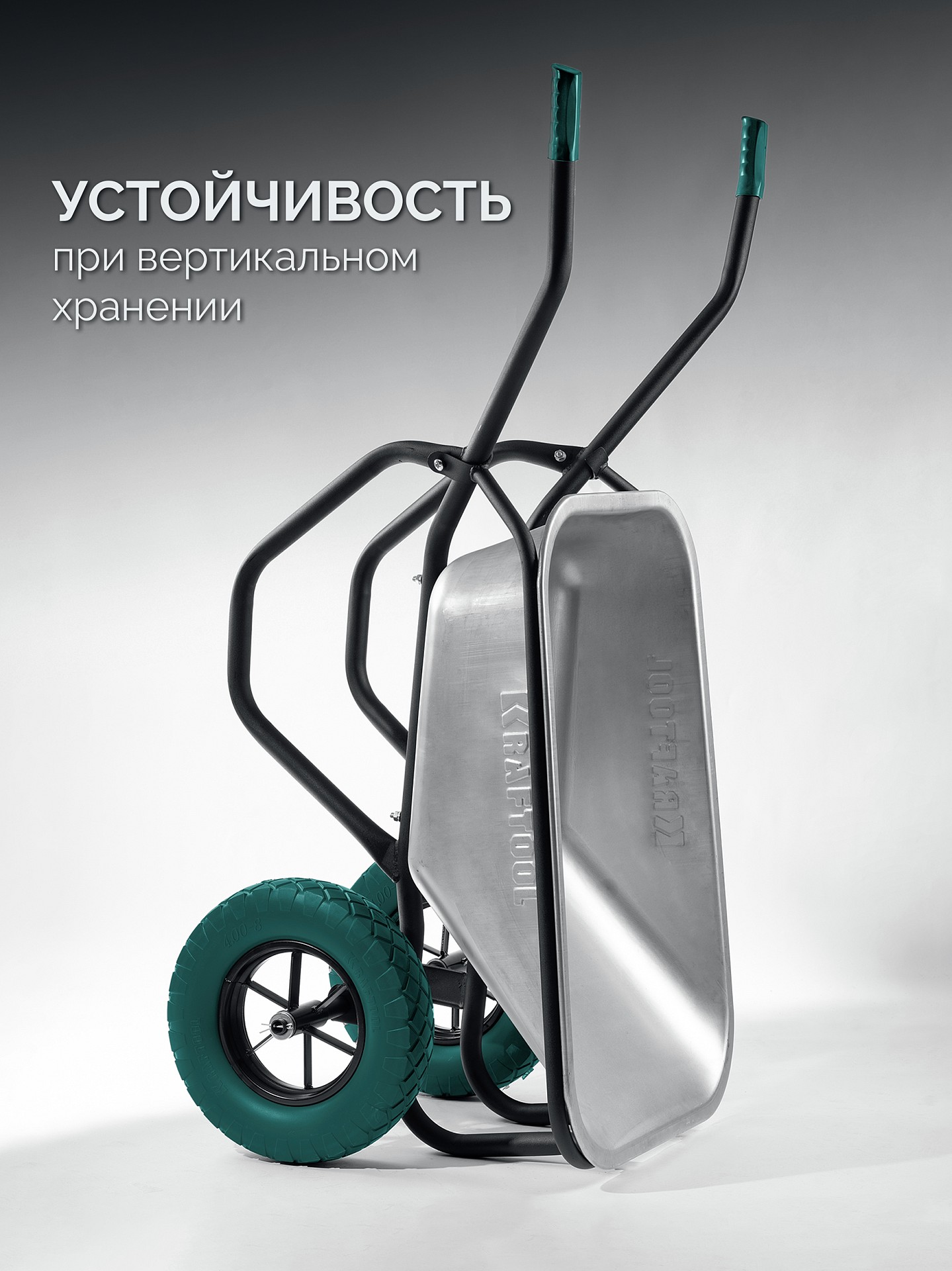 KRAFTOOL MAXDrive-2 110л, 280 кг, двухколесная, с трубным усилителем, кузов 0,9 мм, полиуретановые колеса, тачка строительная (39860) — фото 5