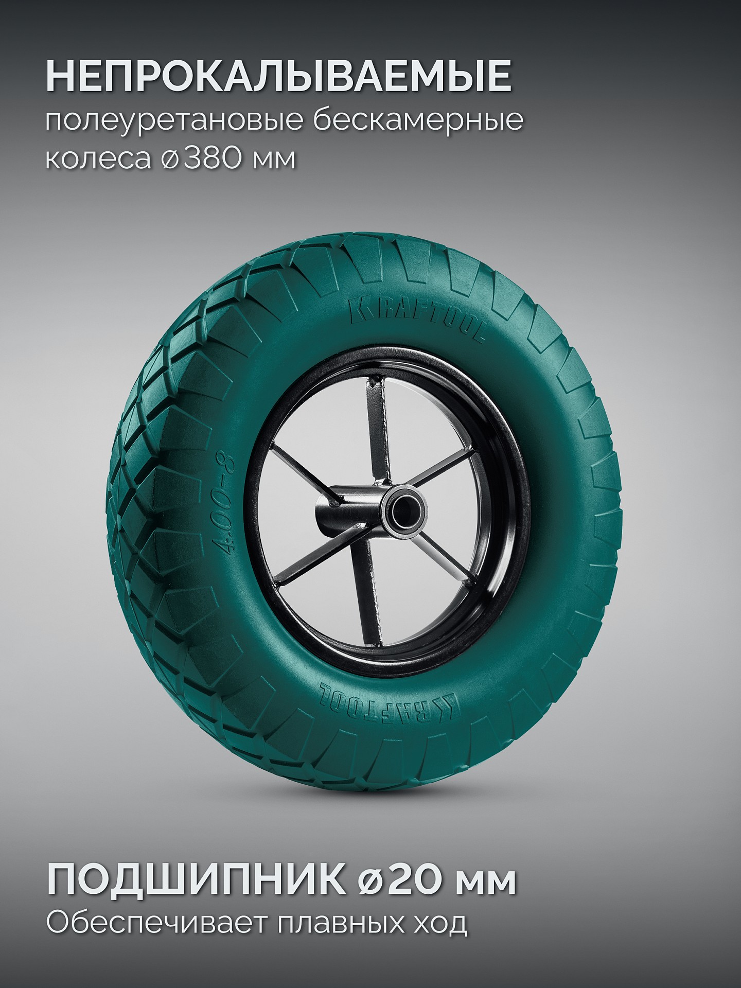 KRAFTOOL MAXDrive-2 110л, 280 кг, двухколесная, с трубным усилителем, кузов 0,9 мм, полиуретановые колеса, тачка строительная (39860) — фото 7