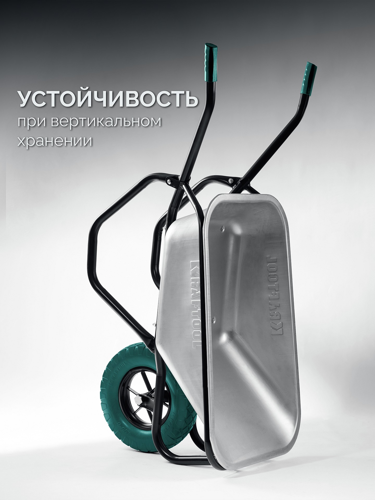 KRAFTOOL MAXDrive-1 110л, 260 кг, одноколесная, с трубным усилителем, кузов 0,9 мм, полиуретановое колесо, тачка строительная (39862) — фото 5