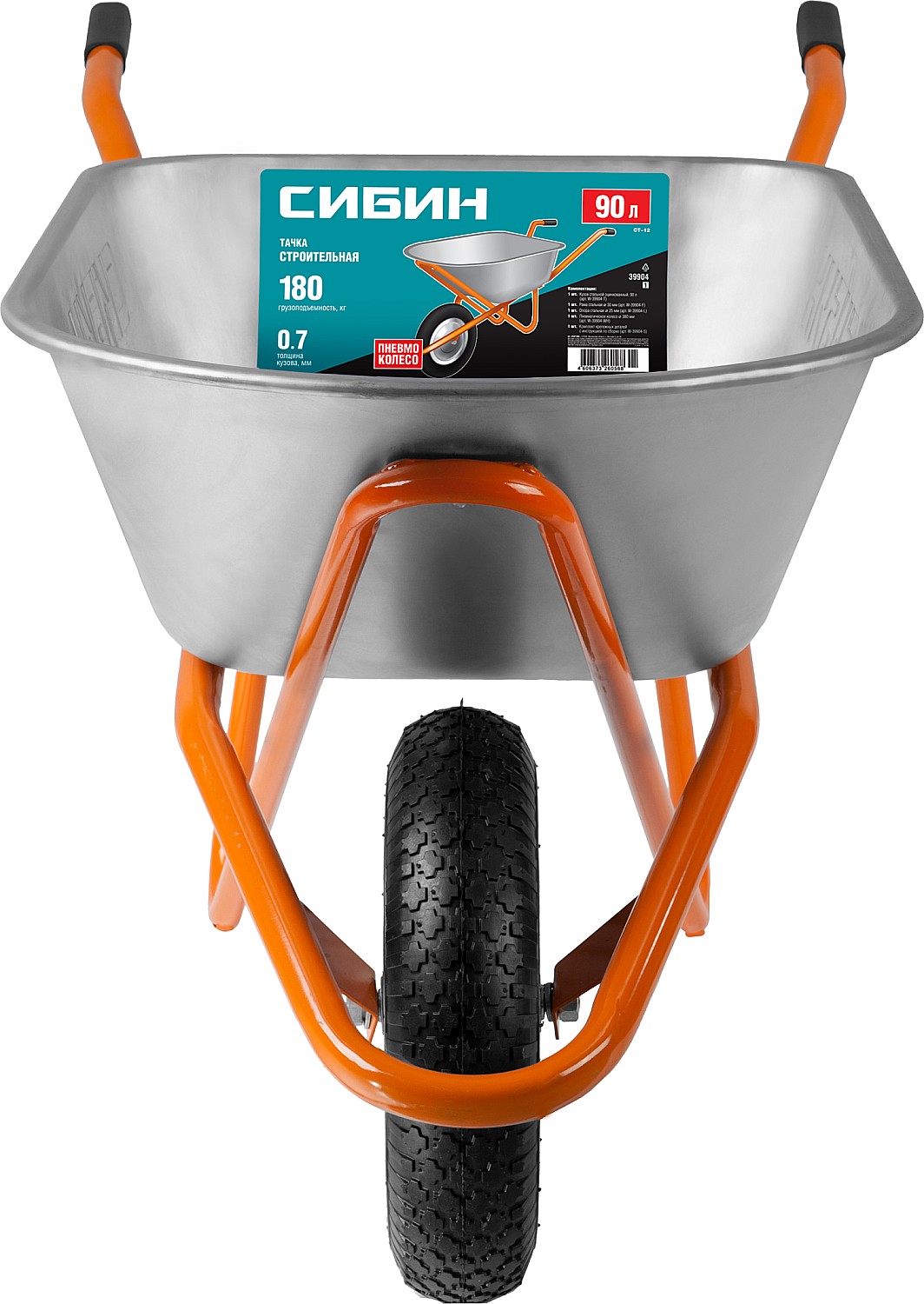 СИБИН СТ-12, 90 л, 180 кг, одноколесная, пневматические колеса, строительная тачка (39904) — фото 3