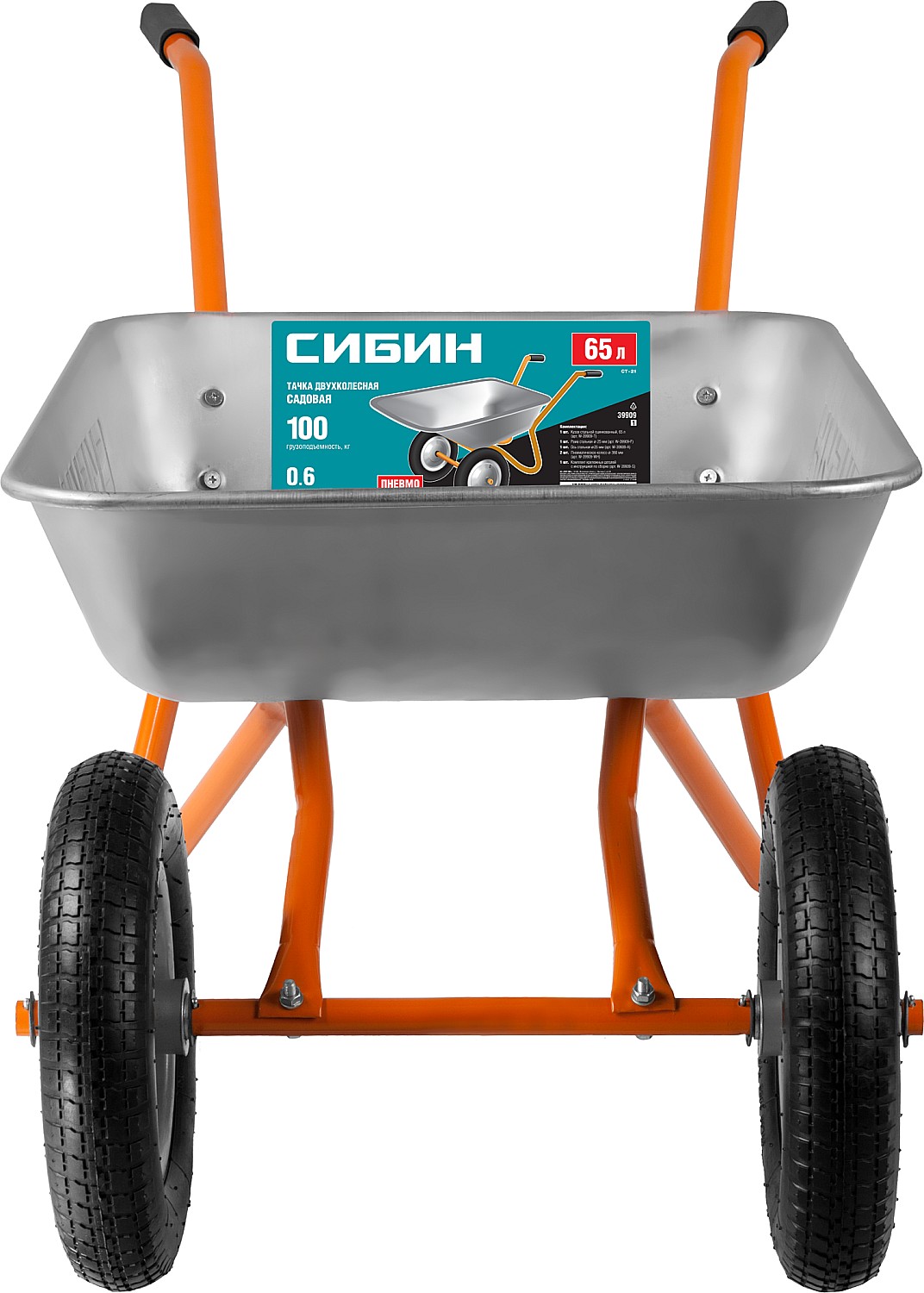 СИБИН СТ-21, 65 л, 100 кг, двухколесная, пневматические колеса, садовая тачка (39909) — фото 3
