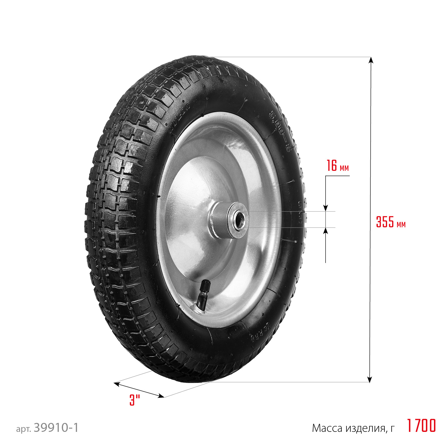 СИБИН СК-1, 3″ х 355 мм, для тачкек (арт. 39908, 39998), стальной диск, подшипник - 16 мм, пневматическое колесо (39910-1) — фото 4