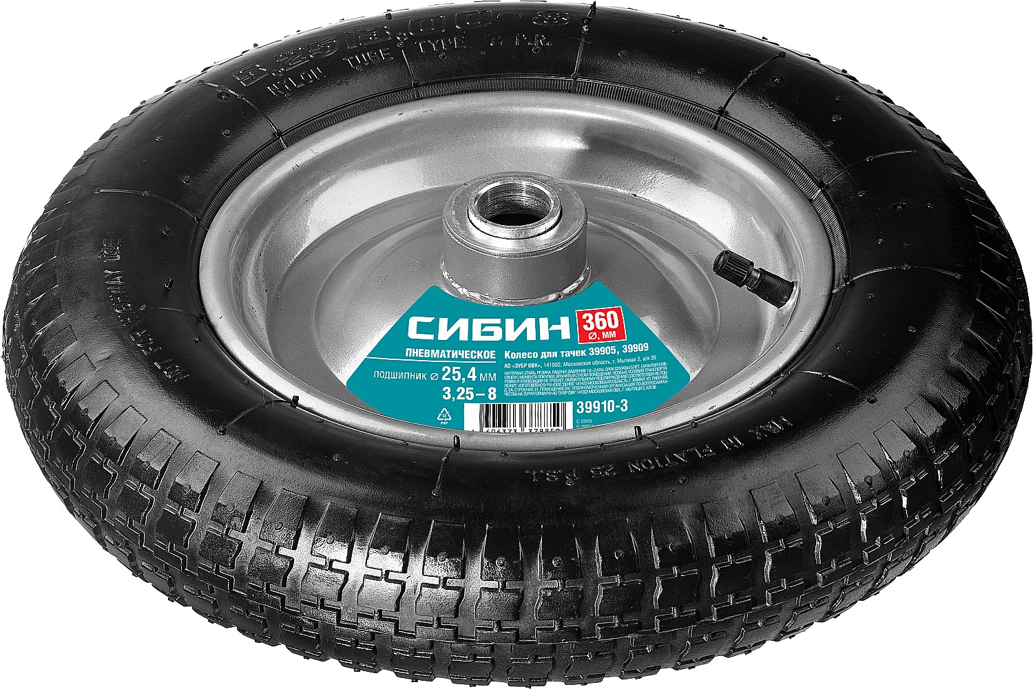 СИБИН СК-3, 3.25″ х 360 мм, для тачек (арт. 39905, 39909, 39992, 39994), стальной диск, подшипник - 25,4 мм, пневматическое колесо (39910-3) — фото 3