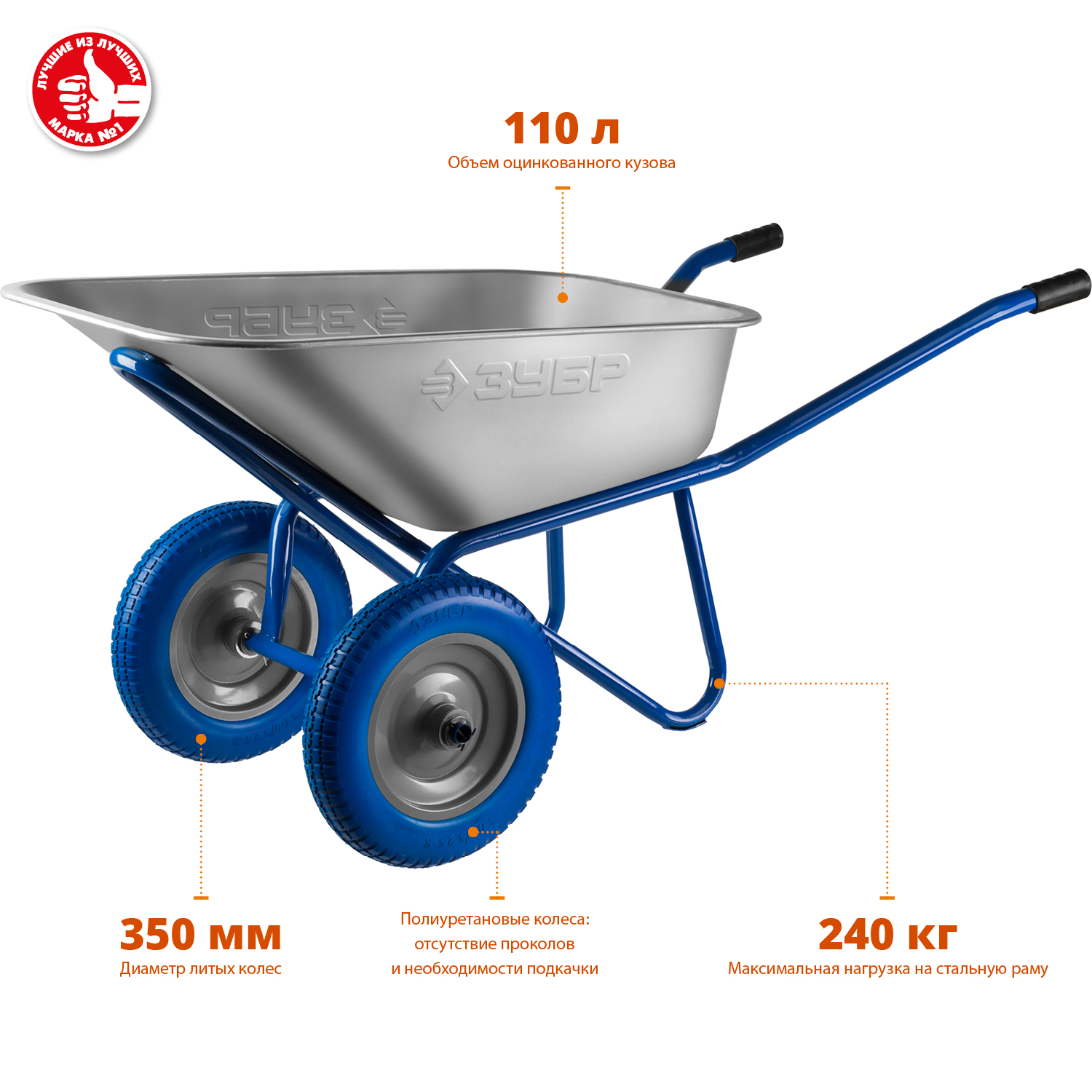 ЗУБР ПТ-300, 110 л, 240 кг, двухколесная, полиуретановые колеса, строительная тачка, Профессионал (39911) — фото 3