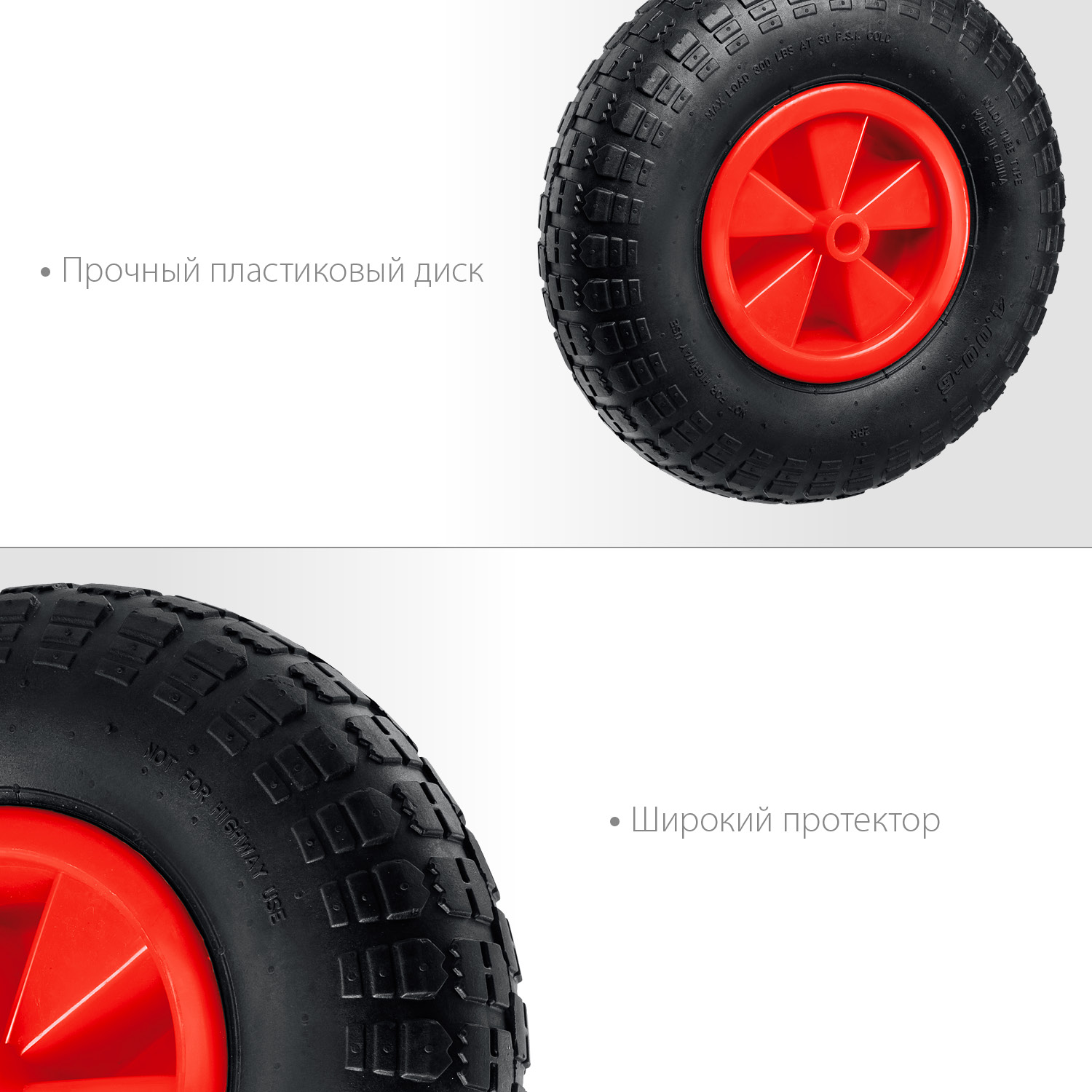 MIRAX WM-16, 4″ х 329 мм, для тачки (арт. 39900), ударопрочный пластик, пневматическое колесо (39916) — фото 3