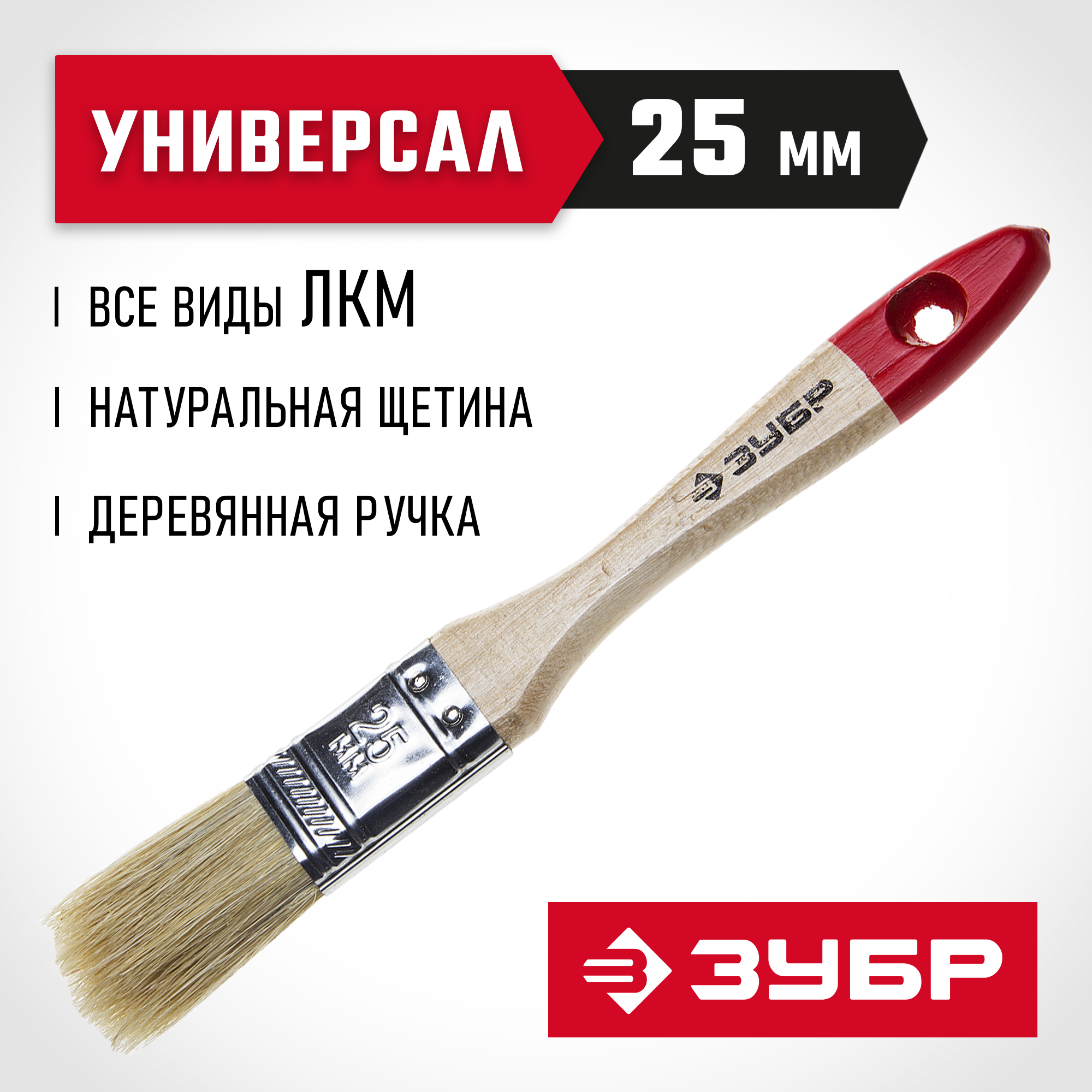 ЗУБР УНИВЕРСАЛ, 25 мм, 1″, светлая натуральная щетина, деревянная ручка, все виды ЛКМ, плоская кисть (4-01001-025) — фото 2