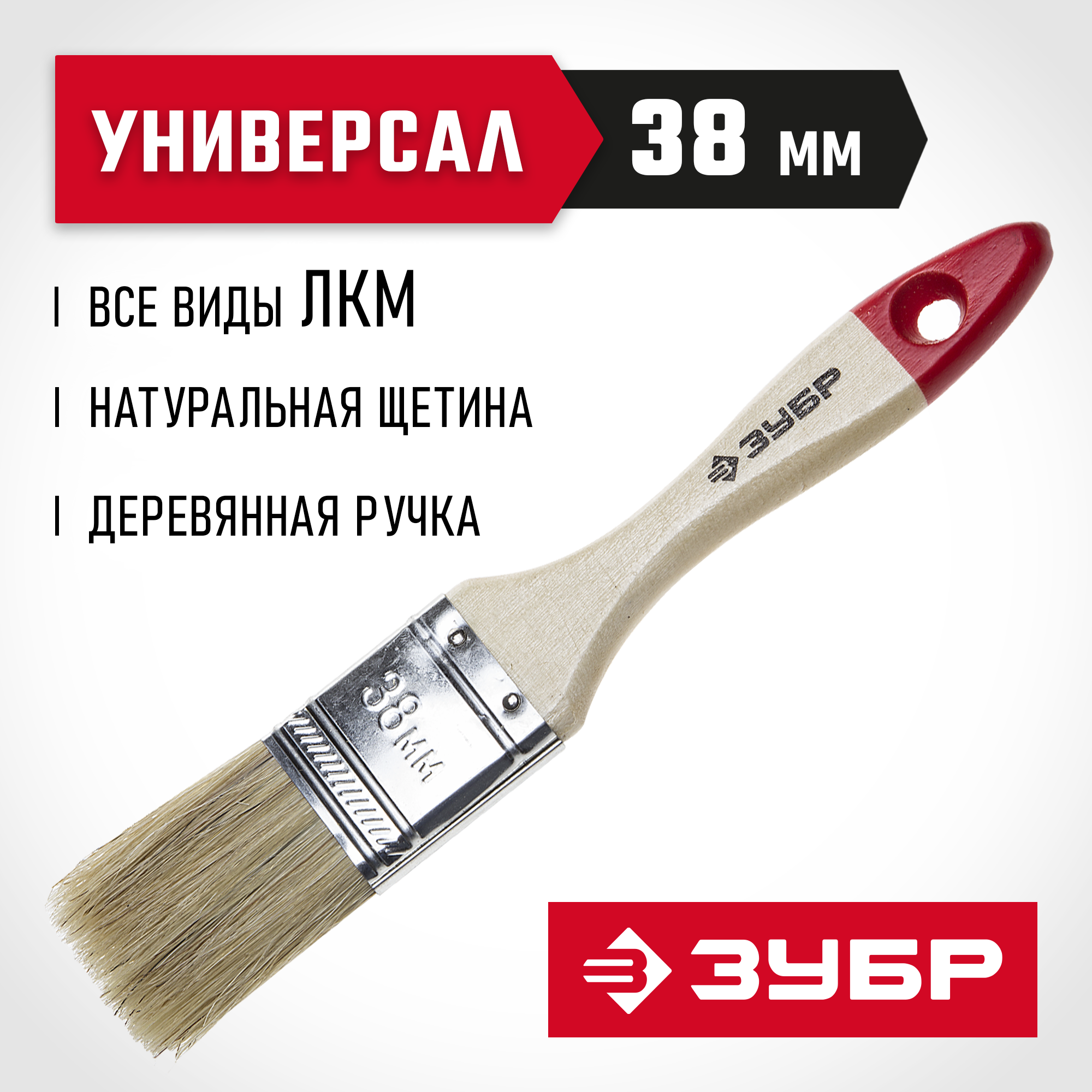 ЗУБР УНИВЕРСАЛ, 38 мм, 1,5″, светлая натуральная щетина, деревянная ручка, все виды ЛКМ, плоская кисть (4-01001-038) — фото 2