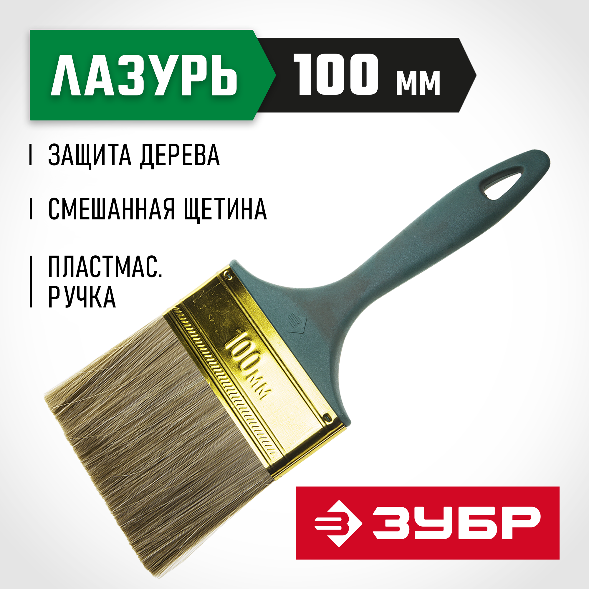ЗУБР Аква КП-14, 100 мм, 4″, смешанная щетина пластмассовая рукоятка, плоская кисть (4-01014-100) — фото 2
