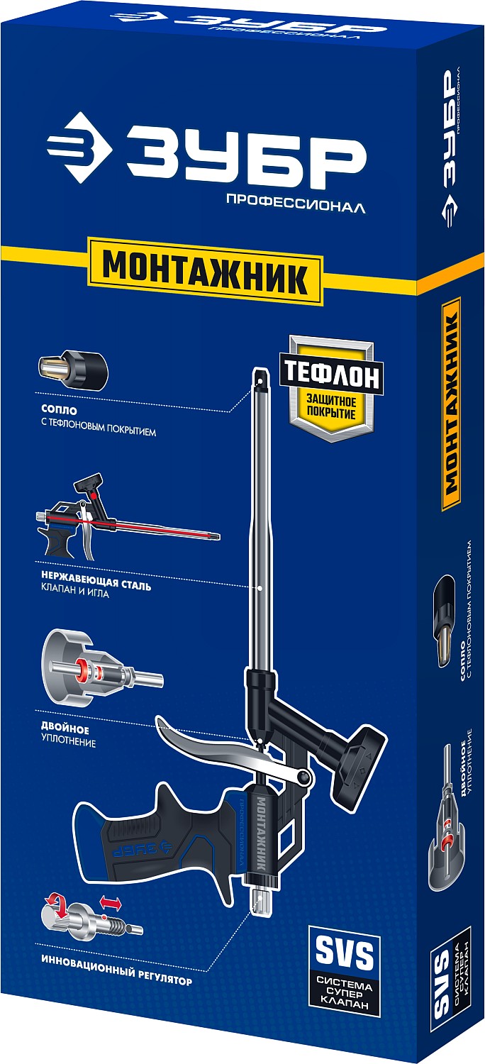 ЗУБР Монтажник, тефлоновый пистолет для монтажной пены (4-06875) — фото 4