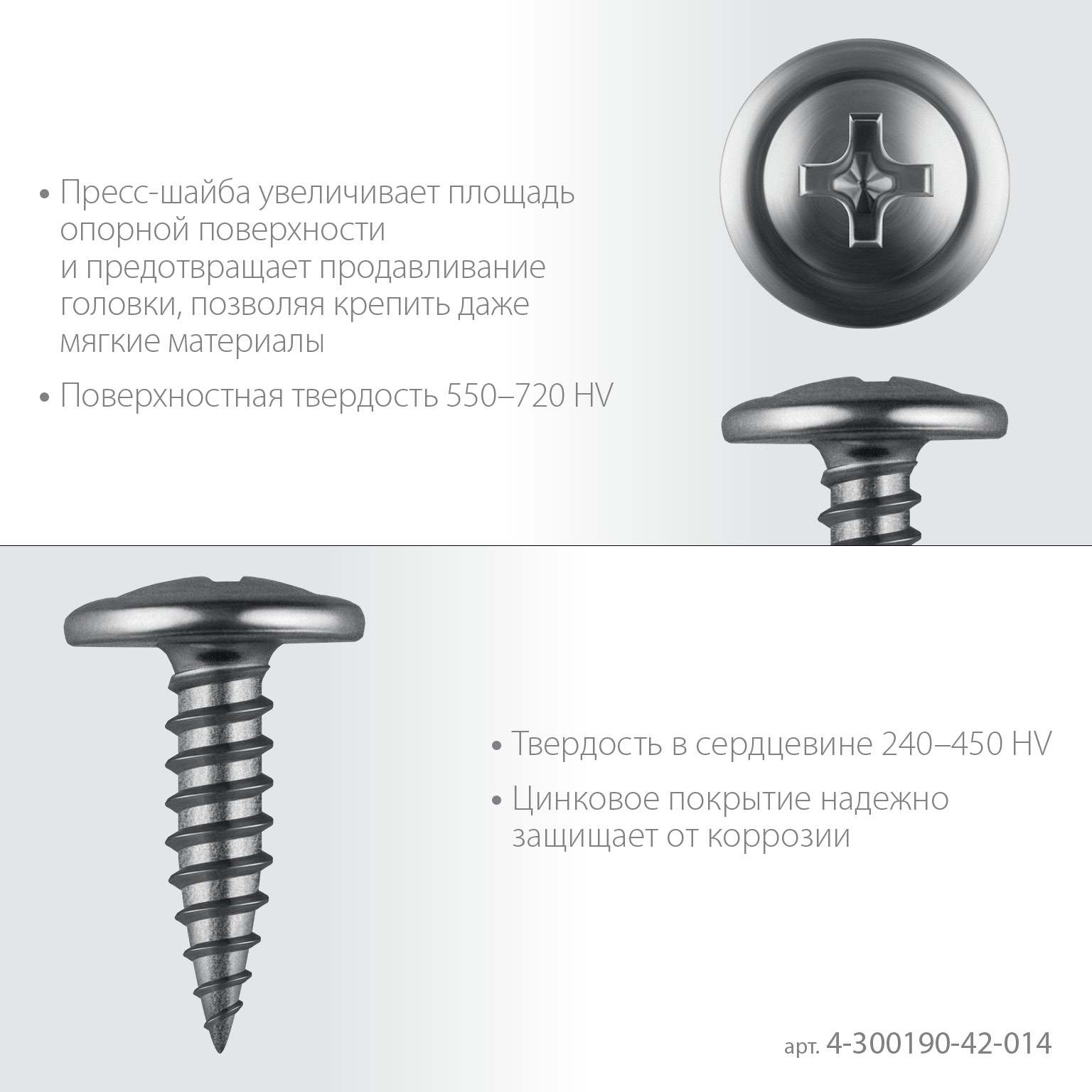 ЗУБР ПШМ 14 х 4.2 мм, саморез с пресс-шайбой, цинк, 15.26 кг (10000 шт.) (4-300190-42-014) — фото 4