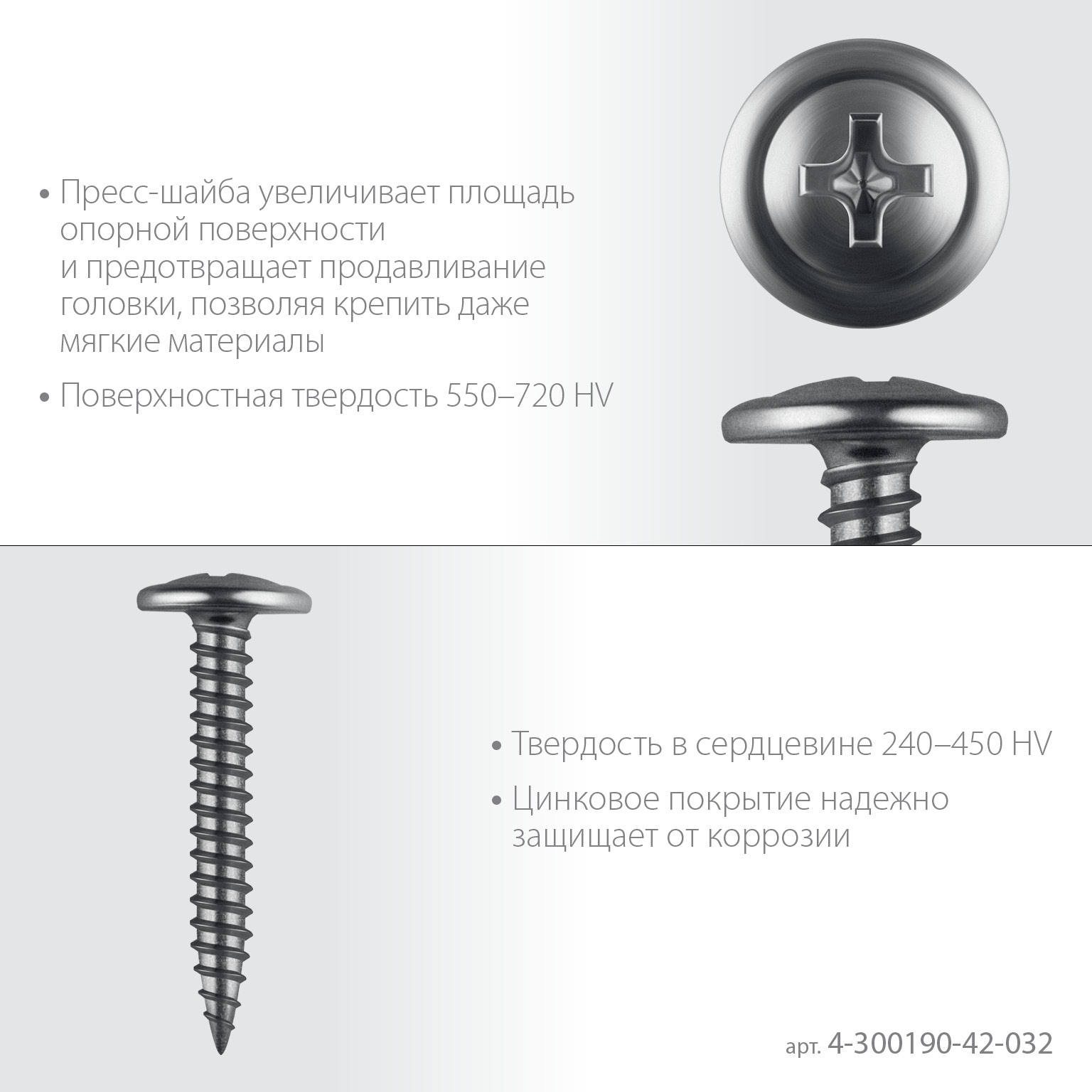 ЗУБР ПШМ 32 х 4.2 мм, саморез с пресс-шайбой, цинк, 16.12 кг (6000 шт.) (4-300190-42-032) — фото 4