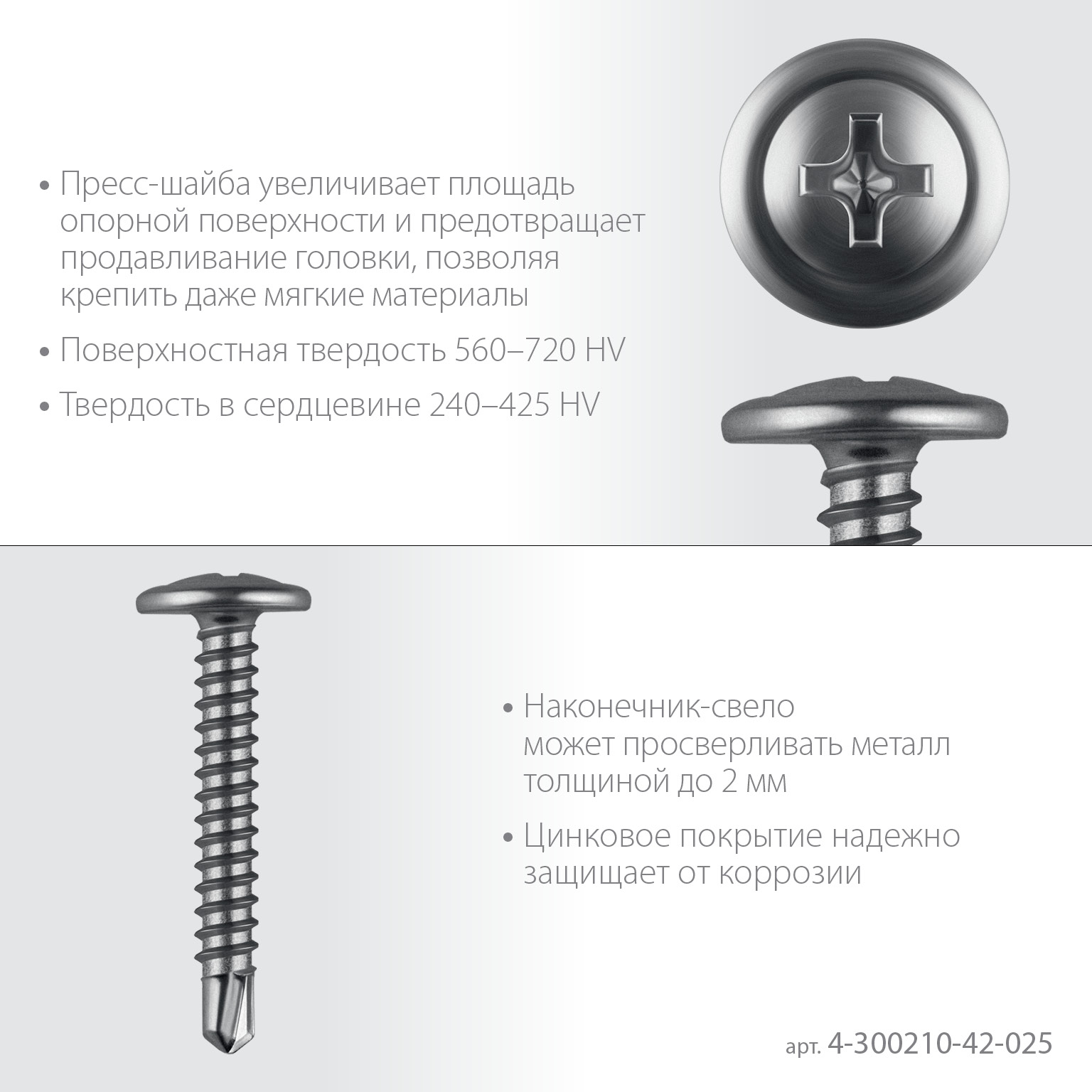 ЗУБР ПШМ-С 25 х 4.2 мм, саморез с пресс-шайбой и сверлом, цинк, 16.87 кг (7000 шт.) (4-300210-42-025) — фото 4