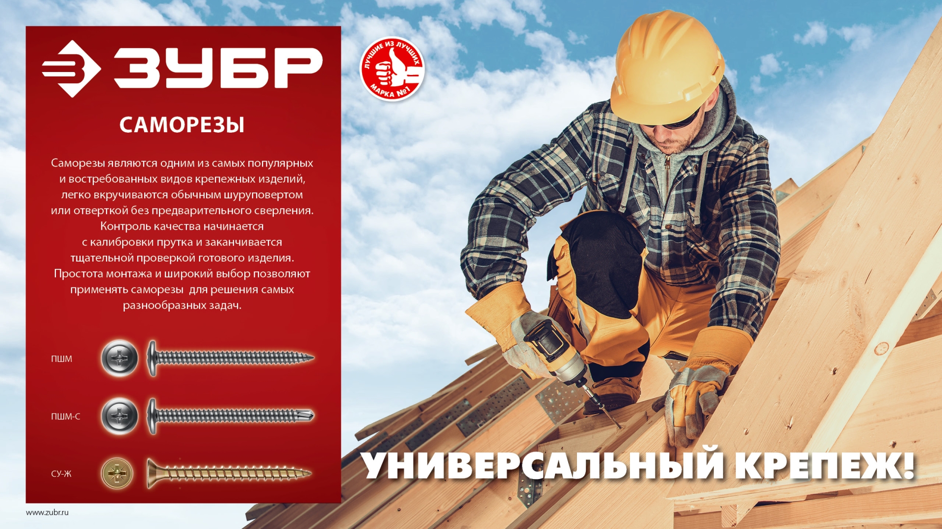 ЗУБР ПШМ-С 32 х 4.2 мм, саморез с пресс-шайбой и сверлом, цинк, 17.4 кг (6000 шт.) (4-300210-42-032) — фото 7