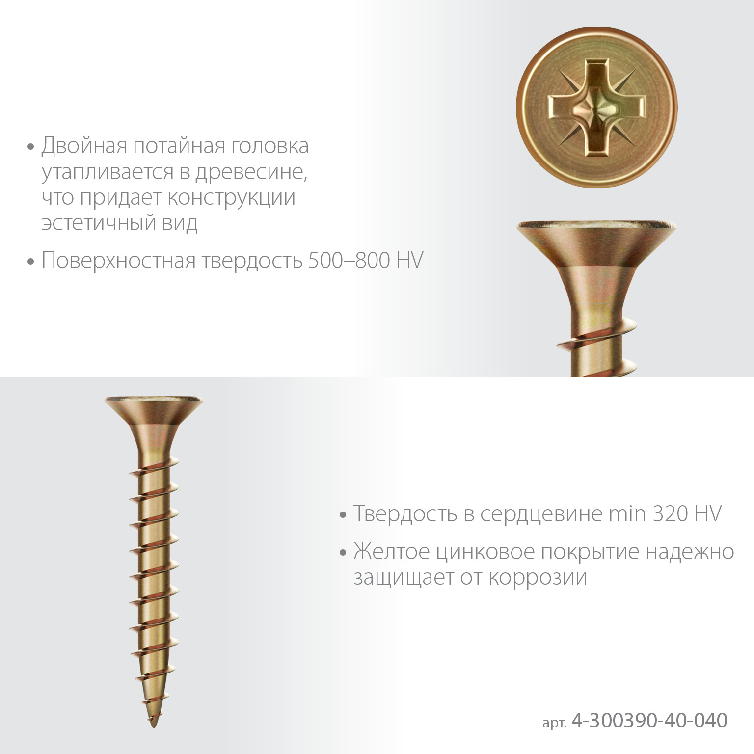 ЗУБР СУ-Ж 40 х 4.0 мм, желтый цинк, универсальный саморез, 17.49 кг (8000 шт.) (4-300390-40-040) — фото 4