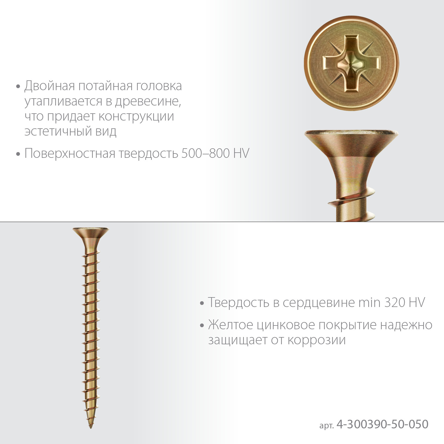 ЗУБР СУ-Ж 50 x 5.0 мм, желтый цинк, универсальный саморез, 17.18 кг (4000 шт.) (4-300390-50-050) — фото 4