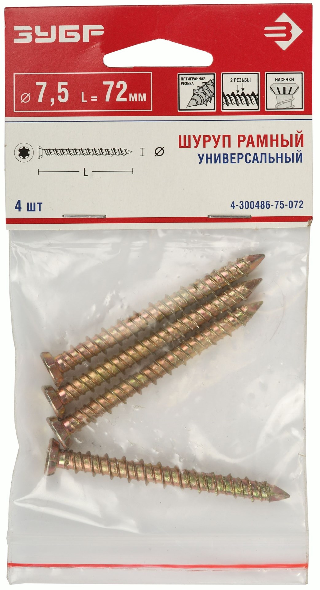 ЗУБР ШБ-Х, 72 х 7.5 мм, 4 шт, хроматированный шуруп по бетону, Профессионал (4-300486-75-072) — фото 3