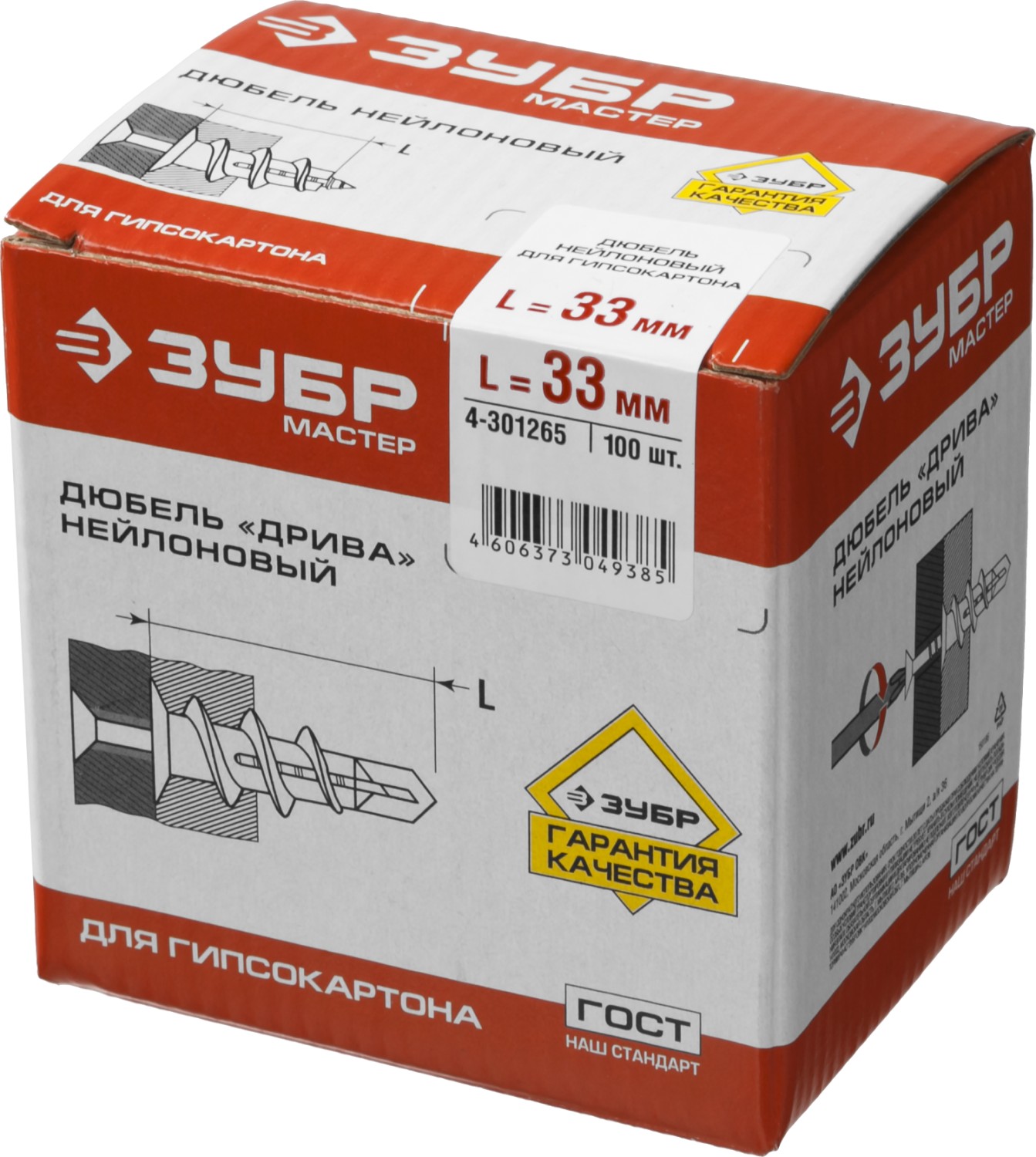 ЗУБР ДРИВА, 33 мм, 100 шт, нейлоновый дюбель со сверлом для гипсокартона (4-301265) — фото 3
