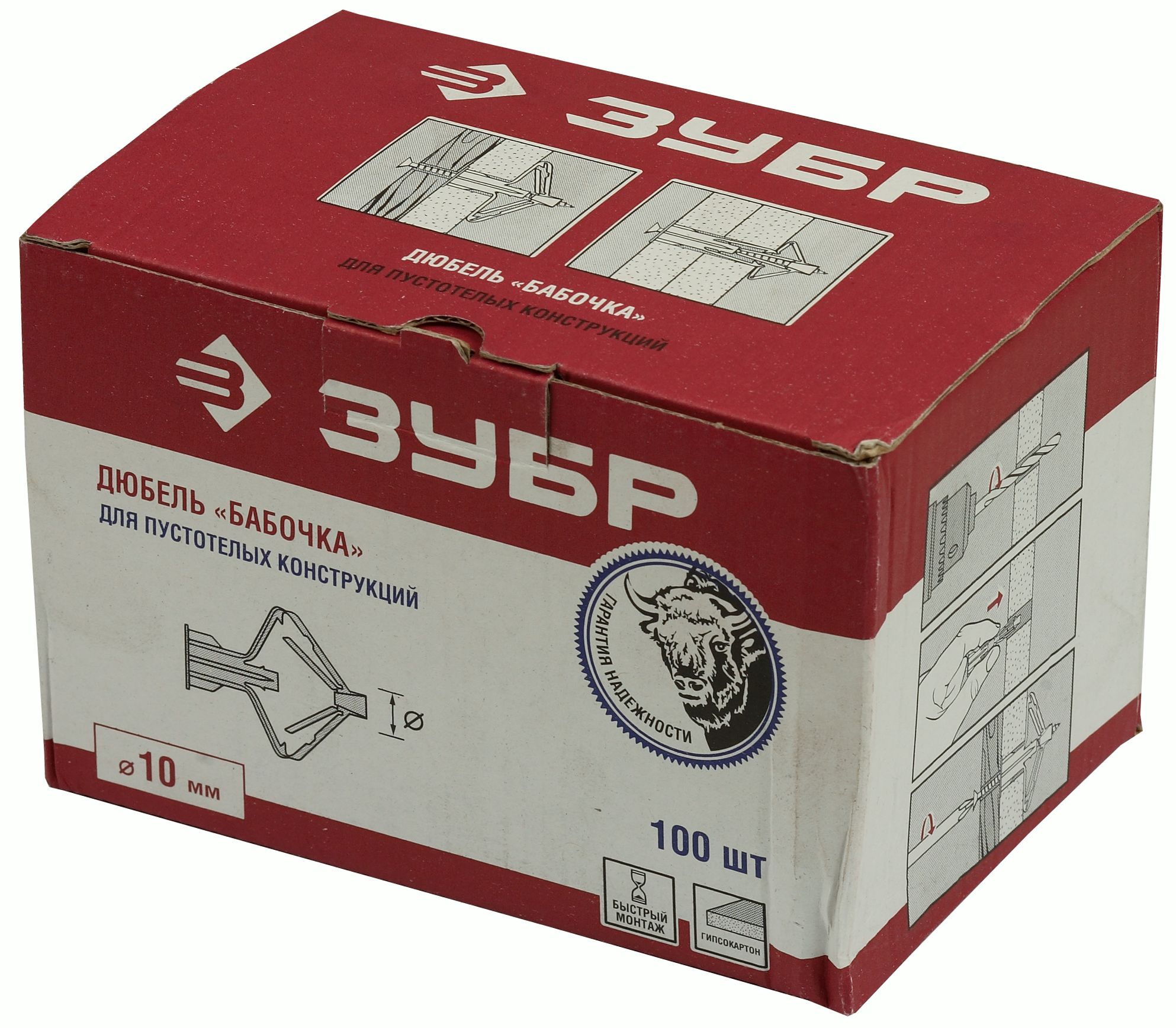 ЗУБР БАБОЧКА, 10 х 50 мм, 100 шт, дюбель для пустотелых конструкций (4-301325) — фото 3