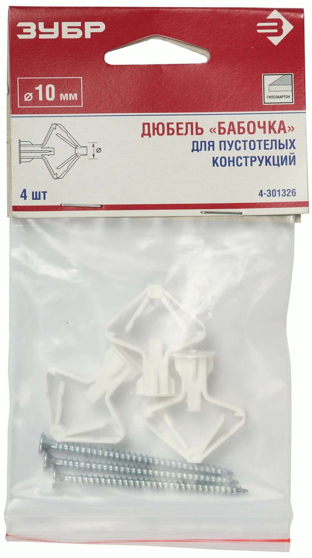 ЗУБР БАБОЧКА, 10 х 50 мм, 4 шт, дюбель для пустотелых конструкций с саморезом (4-301326) — фото 3