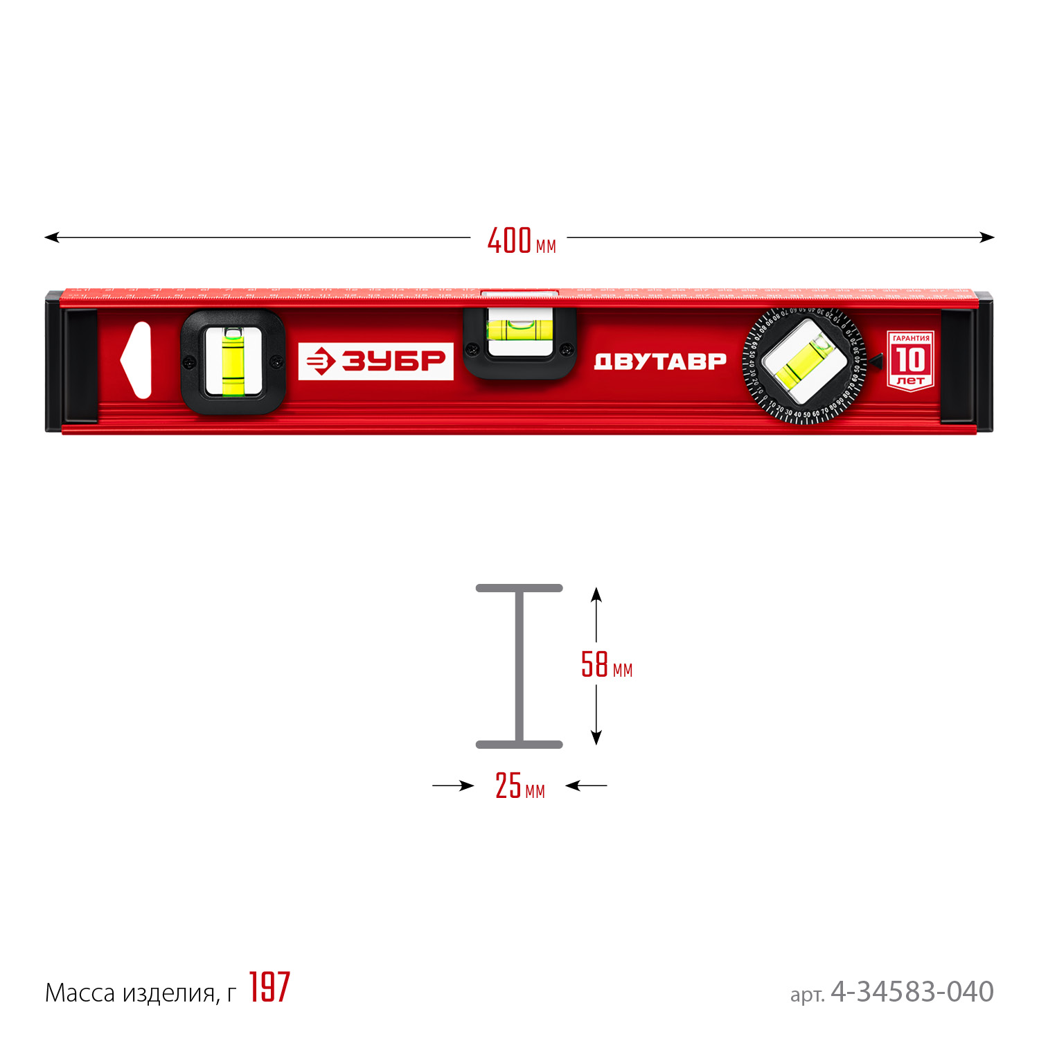 ЗУБР ДВУТАВР, 400 мм, двутавровый, уровень с усиленным профилем (4-34583-040) — фото 6