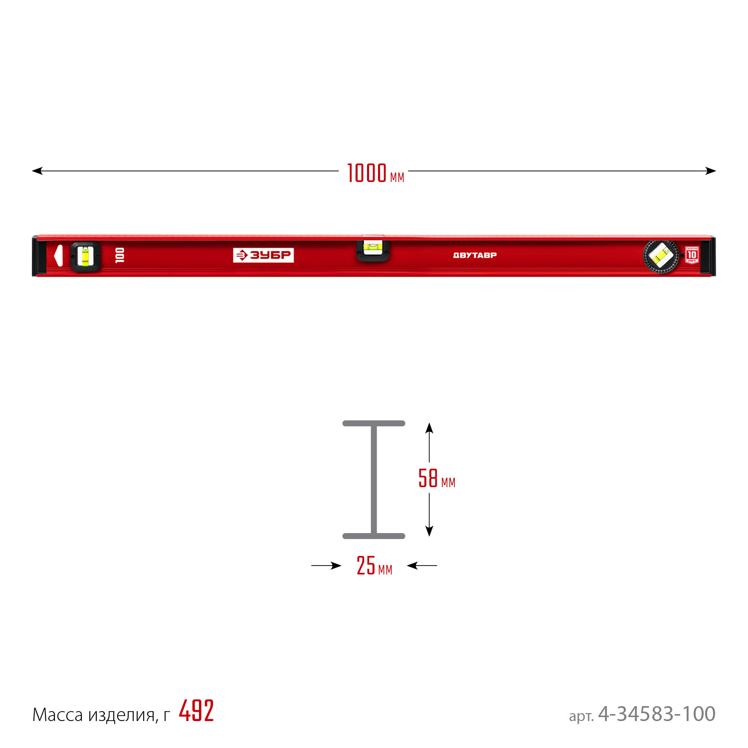 ЗУБР ДВУТАВР, 1000 мм, двутавровый, уровень с усиленным профилем (4-34583-100) — фото 6