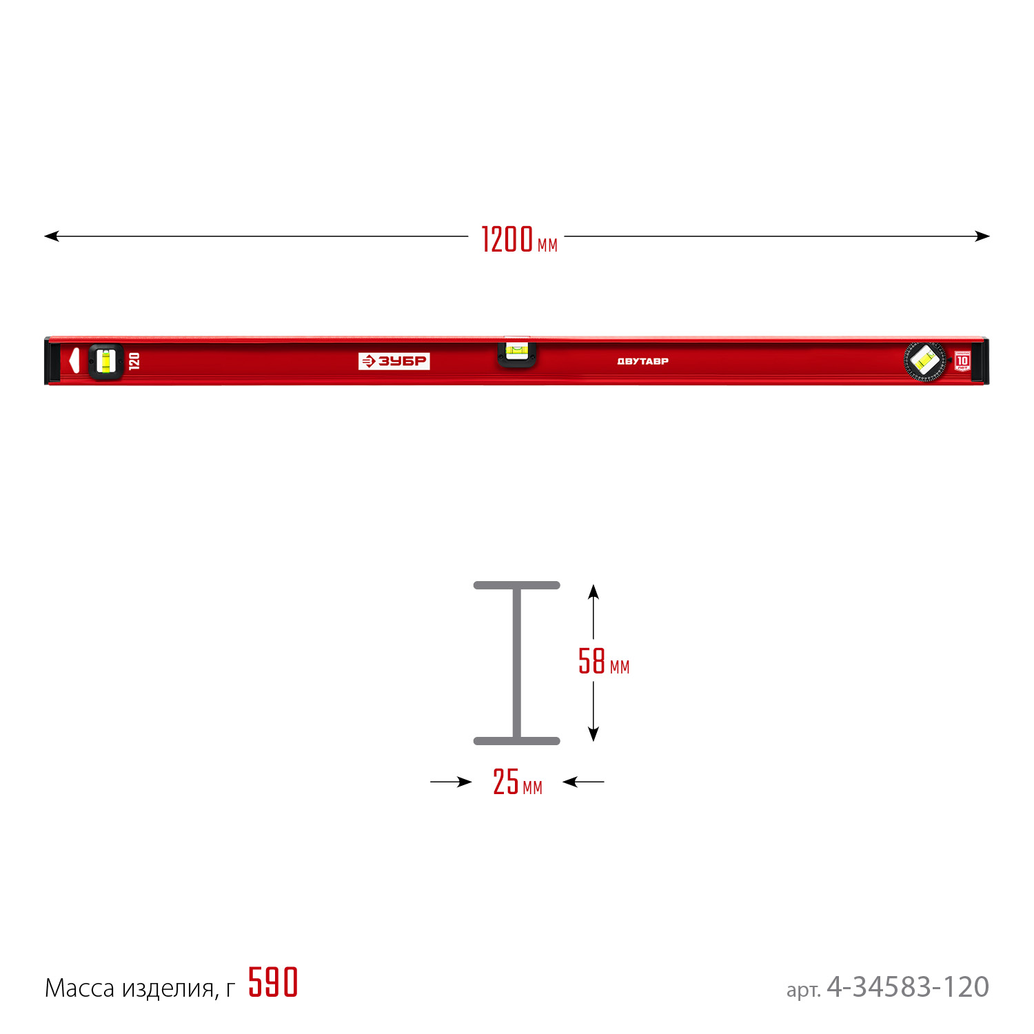 ЗУБР ДВУТАВР, 1200 мм, двутавровый, уровень с усиленным профилем (4-34583-120) — фото 6