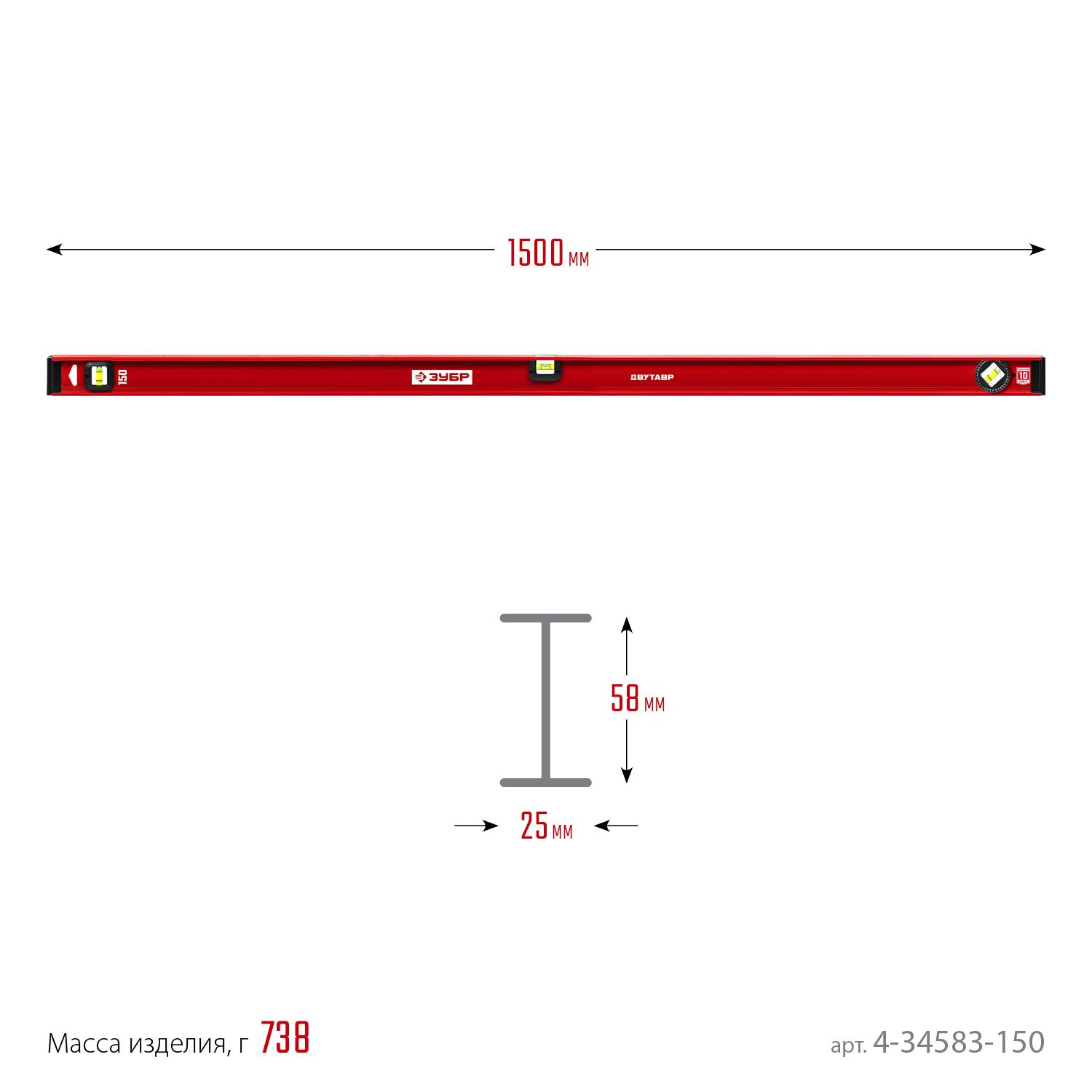 ЗУБР ДВУТАВР, 1500 мм, двутавровый, уровень с усиленным профилем (4-34583-150) — фото 6