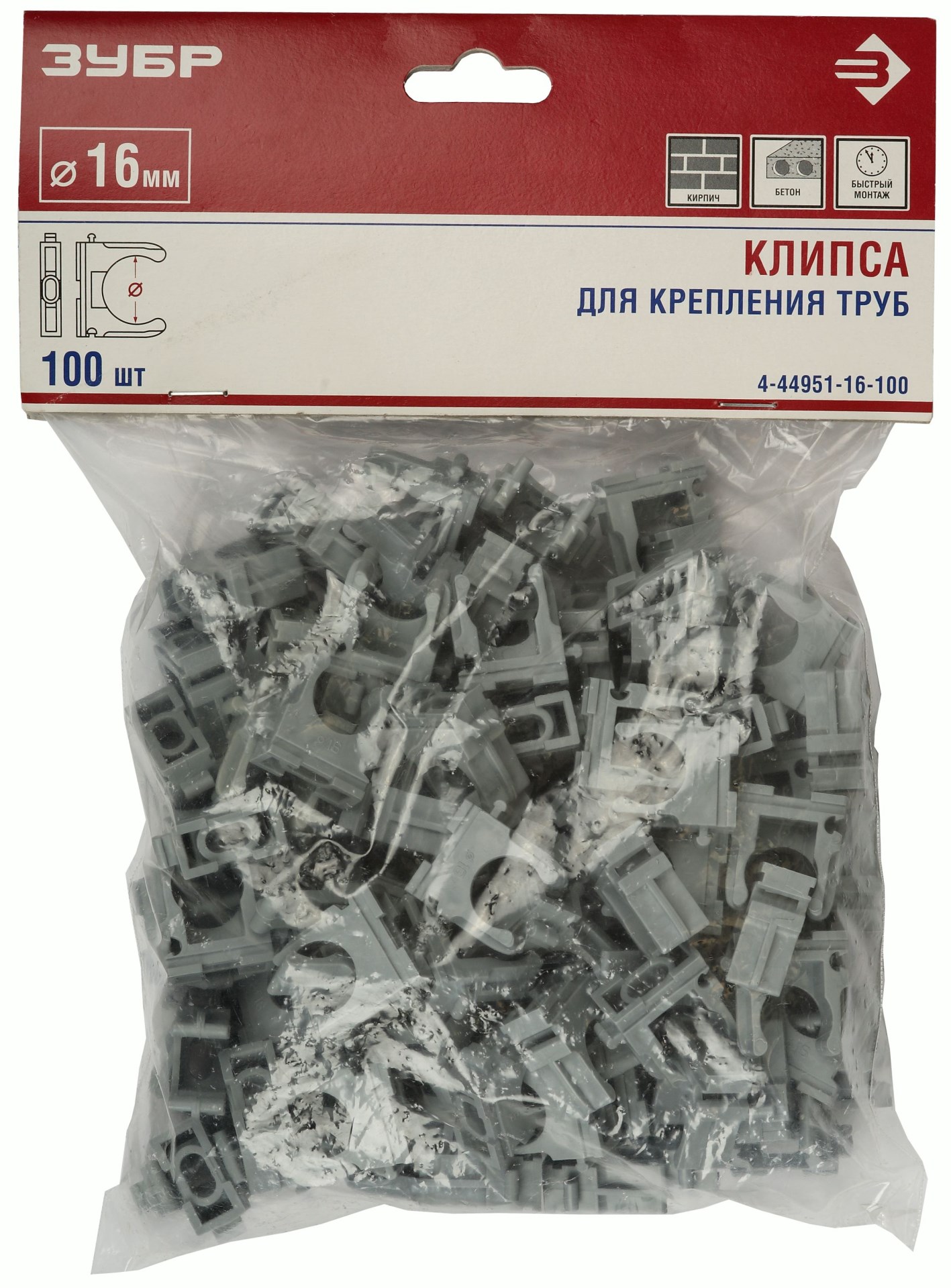 ЗУБР 16 мм, 100 шт, клипса для металлопластиковых труб (4-44951-16-100) — фото 2