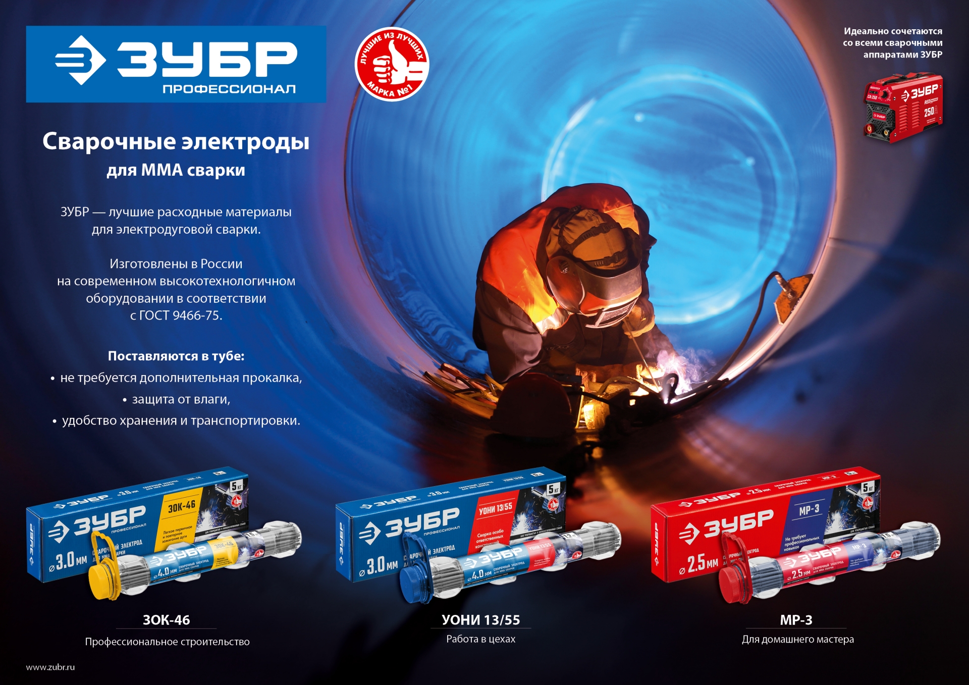 ЗУБР Д 4.0 х 450 мм, 5 кг в коробке, УОНИ 13/55 с основным покрытием, электрод сварочный, Профессионал (40025-4.0) — фото 3