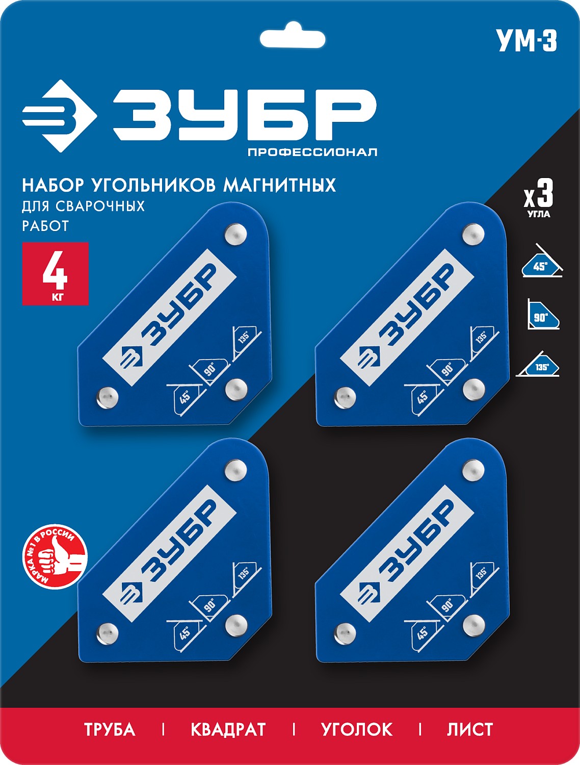 ЗУБР УМ-3, 4 шт, 4 кг, набор угольников магнитных для сварочных работ, Профессионал (40050-04) — фото 6