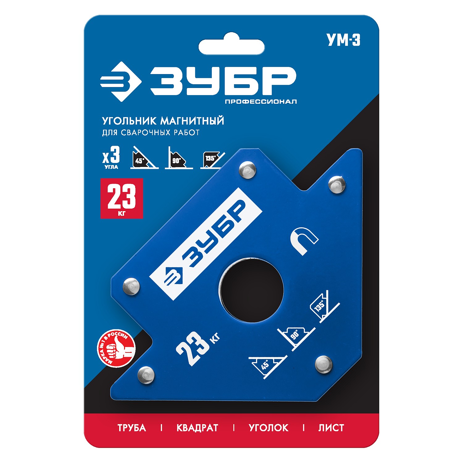 ЗУБР УМ-3, 23 кг, угольник магнитный для сварочных работ, Профессионал (40050-23) — фото 5