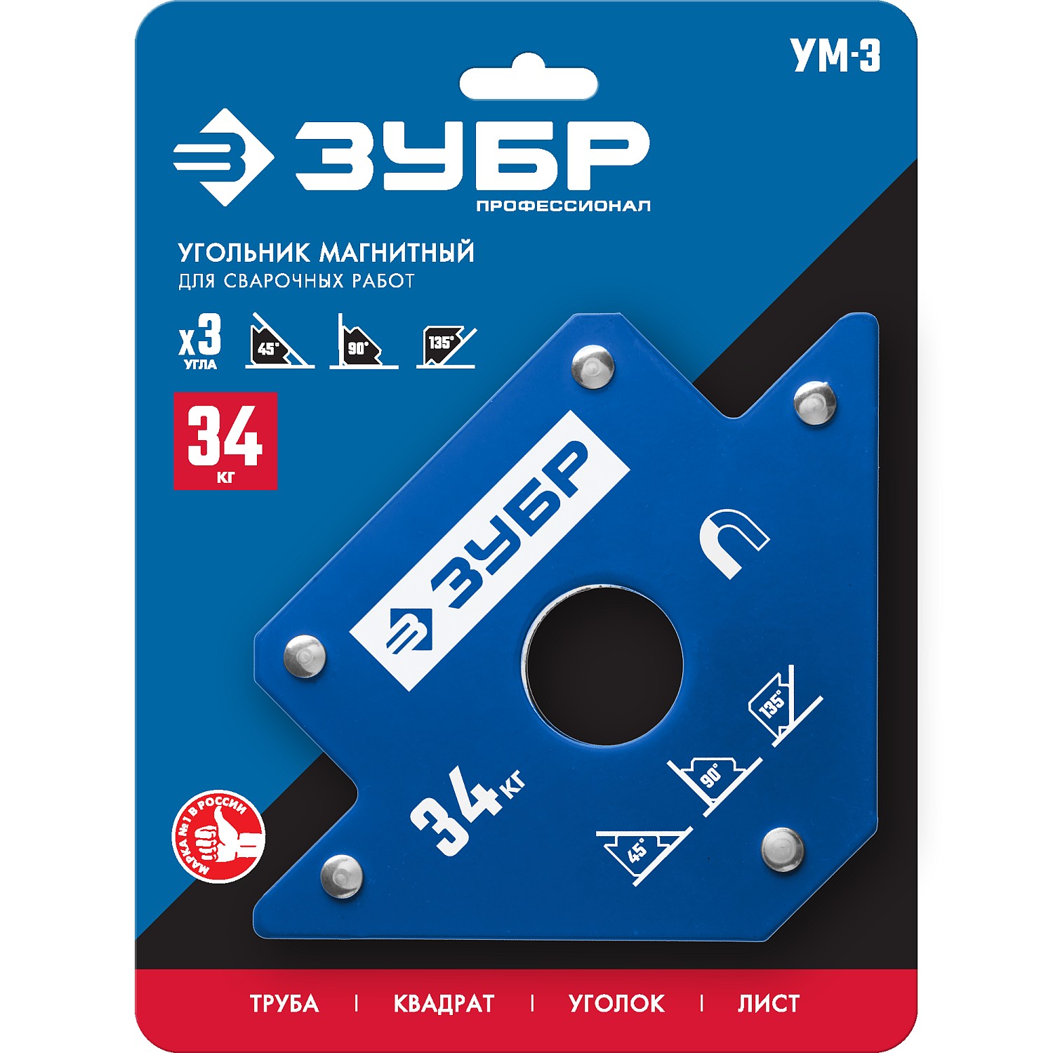 ЗУБР УМ-3, 34 кг, угольник магнитный для сварочных работ, Профессионал (40050-34) — фото 5