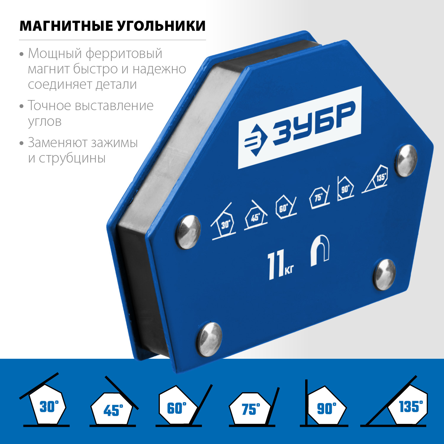ЗУБР УМ-6, 11 кг, угольник магнитный для сварочных работ, Профессионал (40055-11) — фото 3