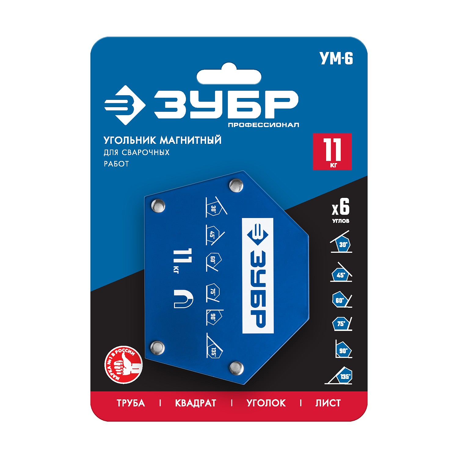 ЗУБР УМ-6, 11 кг, угольник магнитный для сварочных работ, Профессионал (40055-11) — фото 5