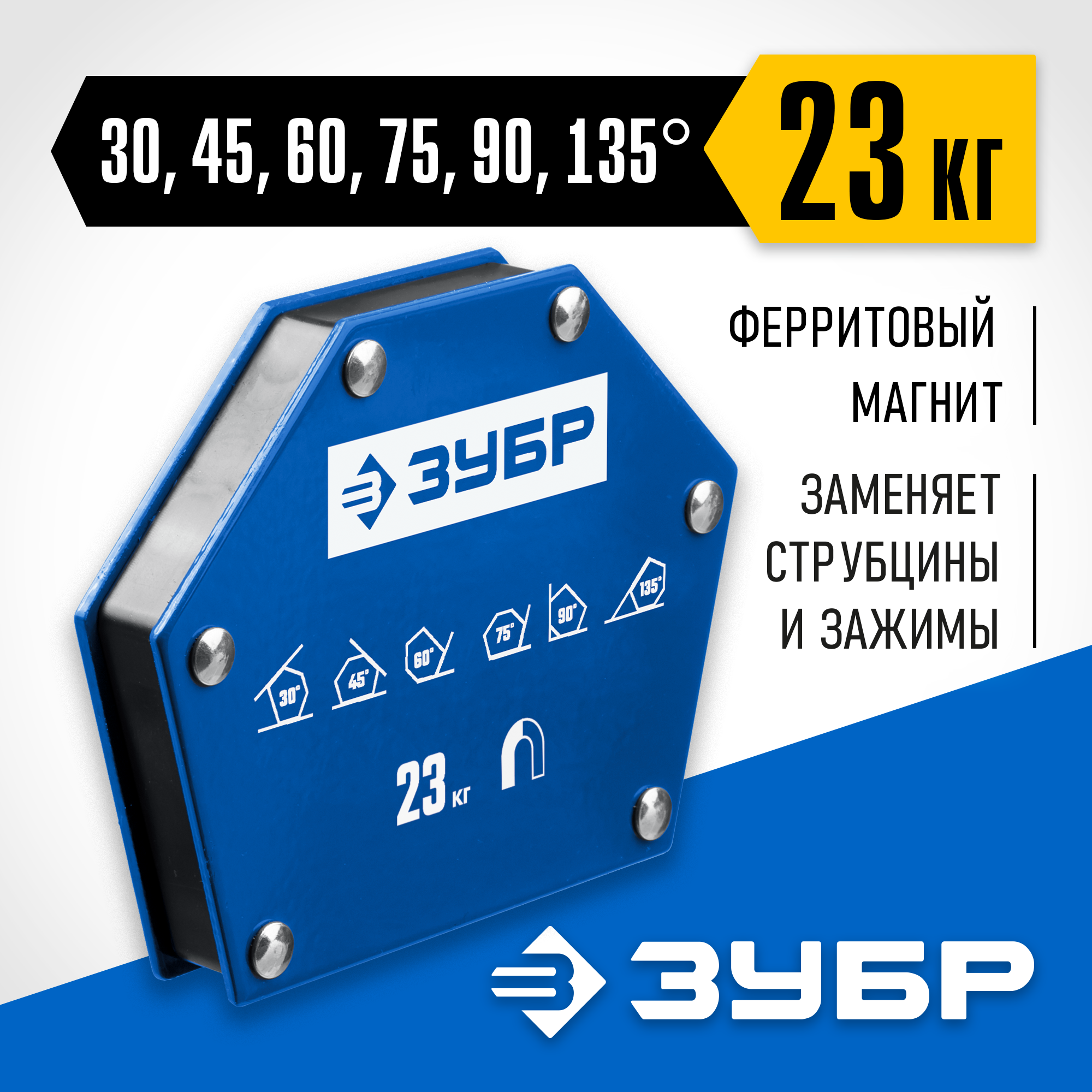 ЗУБР УМ-6, 23 кг, угольник магнитный для сварочных работ, Профессионал (40055-23) — фото 2
