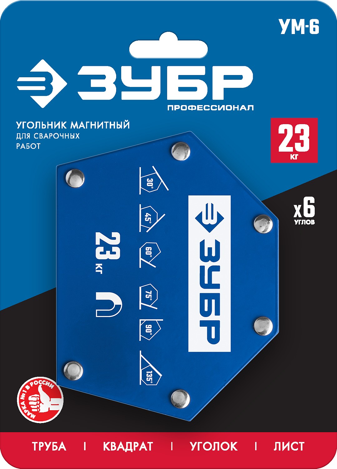 ЗУБР УМ-6, 23 кг, угольник магнитный для сварочных работ, Профессионал (40055-23) — фото 5