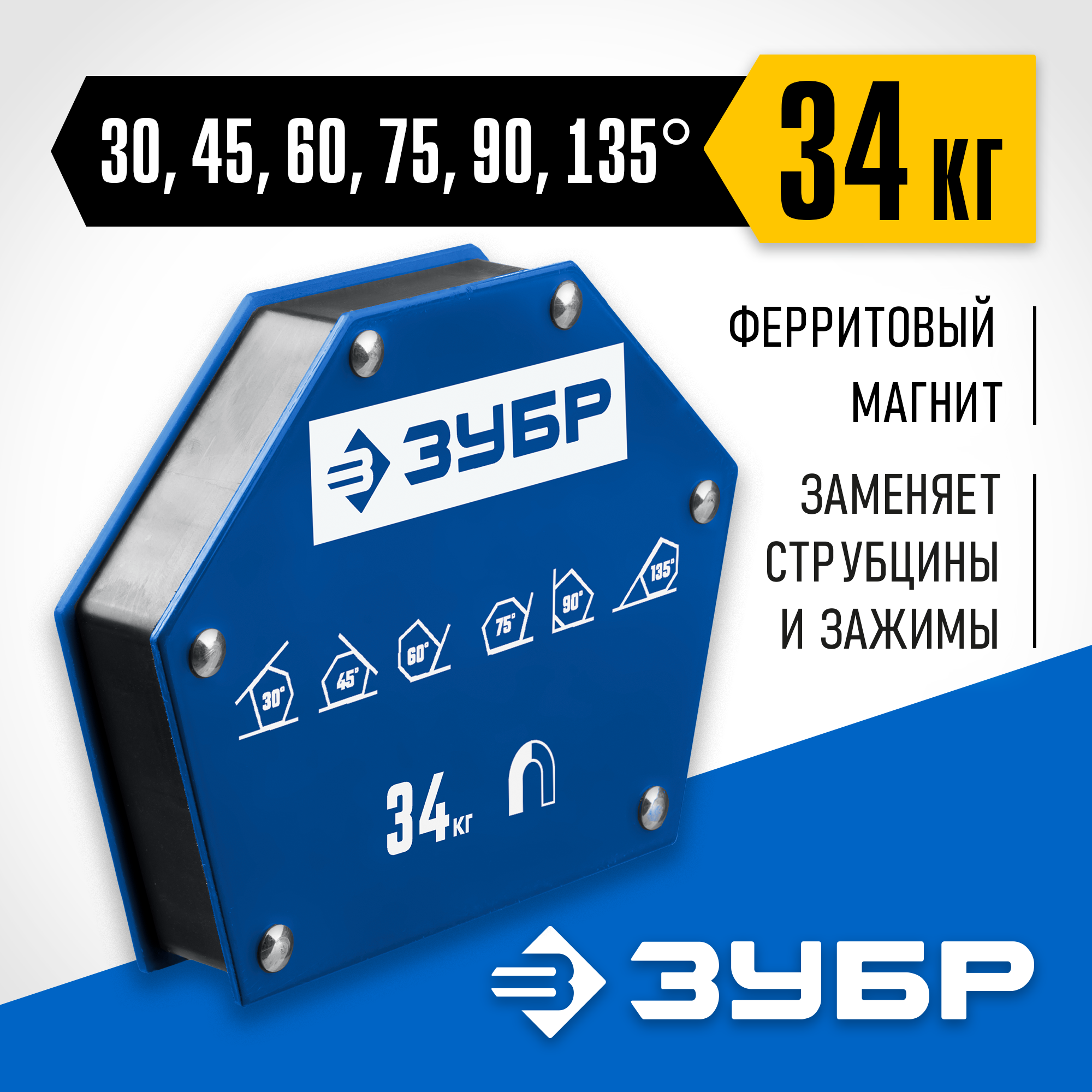 ЗУБР УМ-6, 34 кг, угольник магнитный для сварочных работ, Профессионал (40055-34) — фото 2