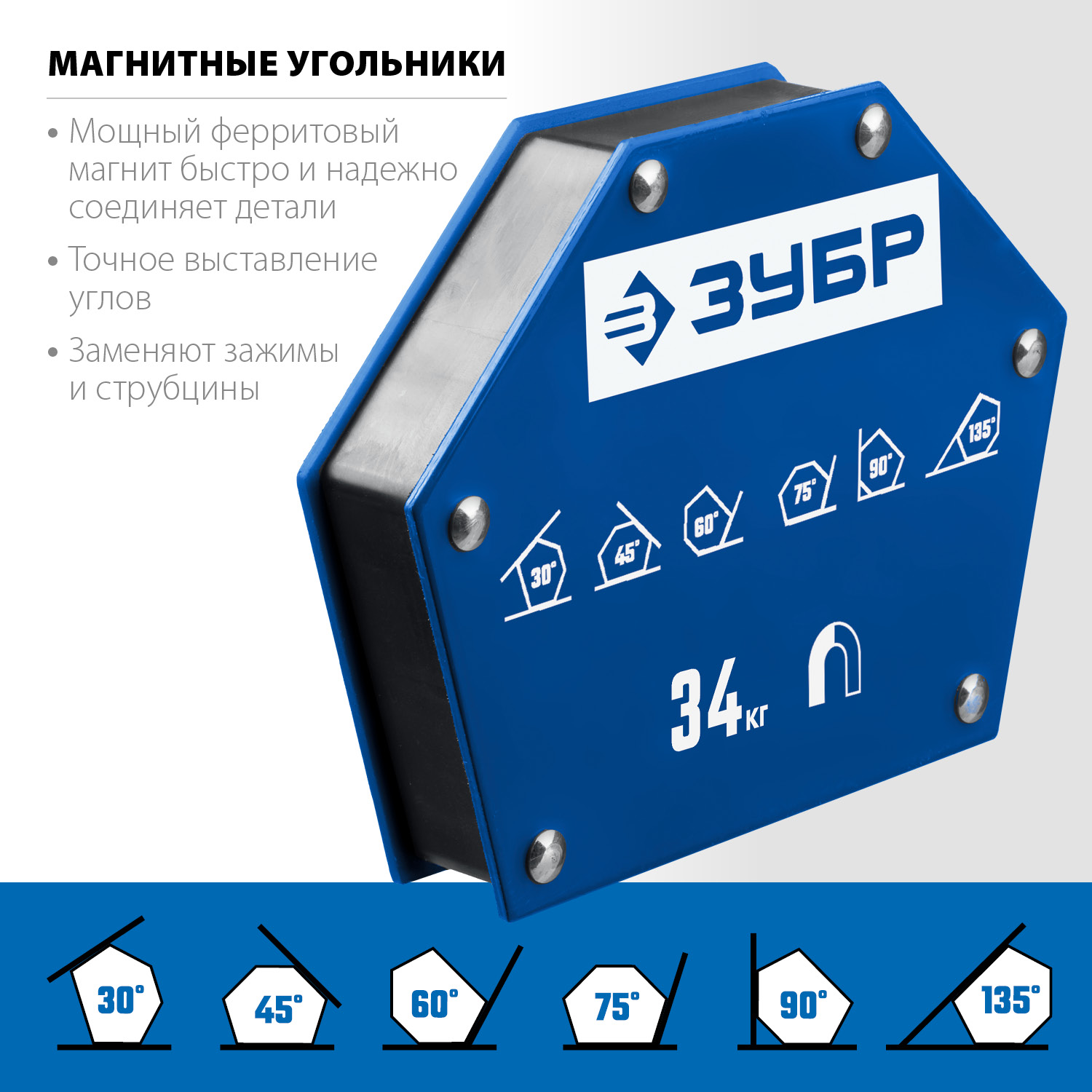 ЗУБР УМ-6, 34 кг, угольник магнитный для сварочных работ, Профессионал (40055-34) — фото 3