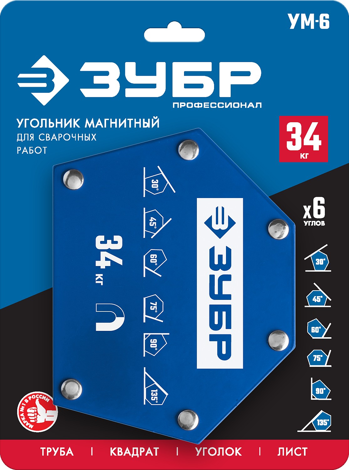 ЗУБР УМ-6, 34 кг, угольник магнитный для сварочных работ, Профессионал (40055-34) — фото 5