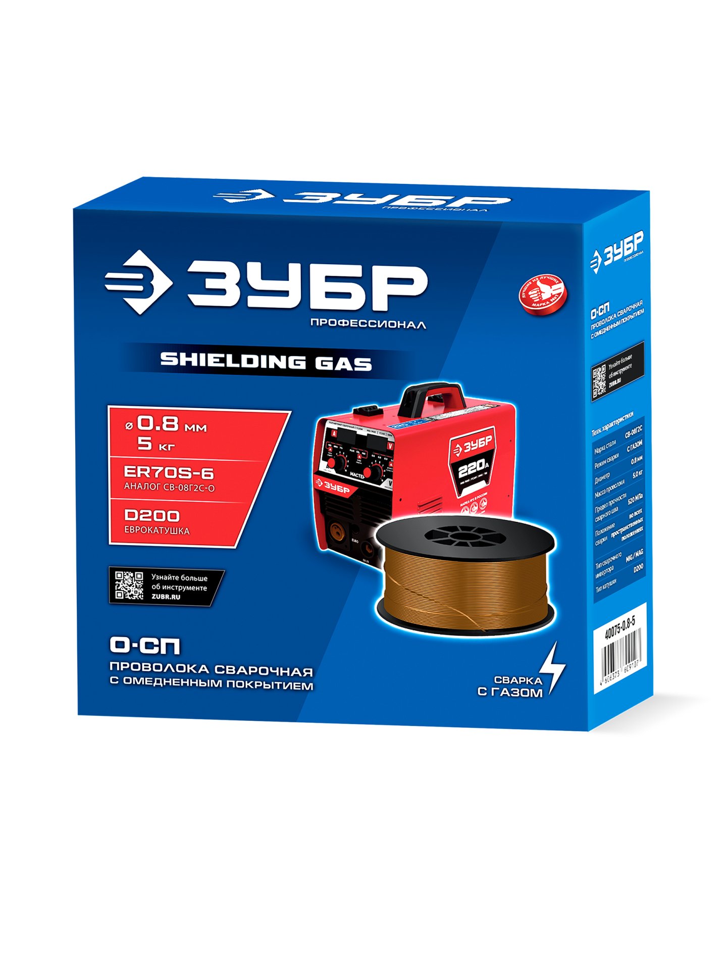 ЗУБР О-СП, d 0.8 мм, 5 кг, омеднённая сварочная проволока, тип ER70S-6 (аналог Св-08Г2С-О), Профессионал (40075-0.8-5) — фото 4