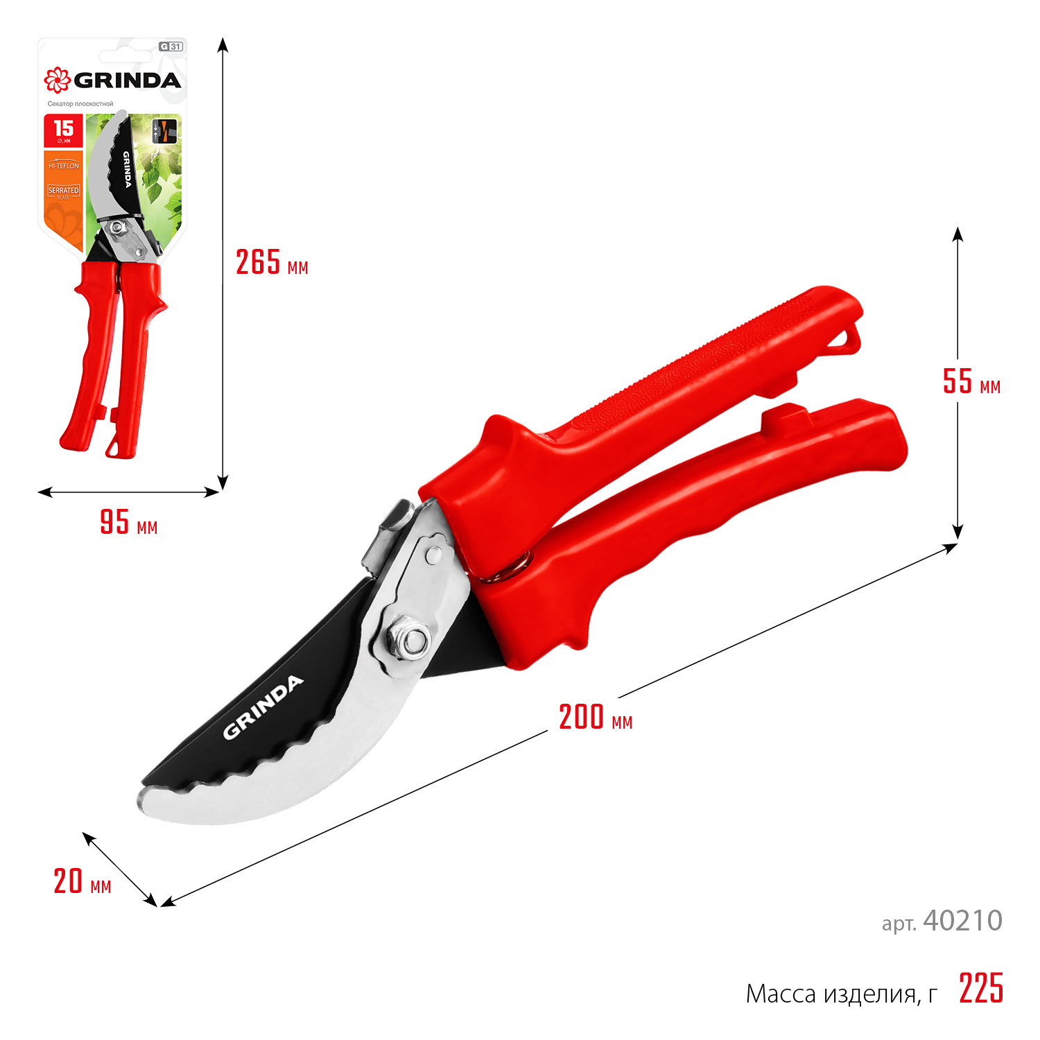 GRINDA G-31, 200 мм, закаленные лезвия, тефлоновое покрытие, зубцы на лезвии, пластиковые рукоятки, плоскостной секатор (40210) — фото 7