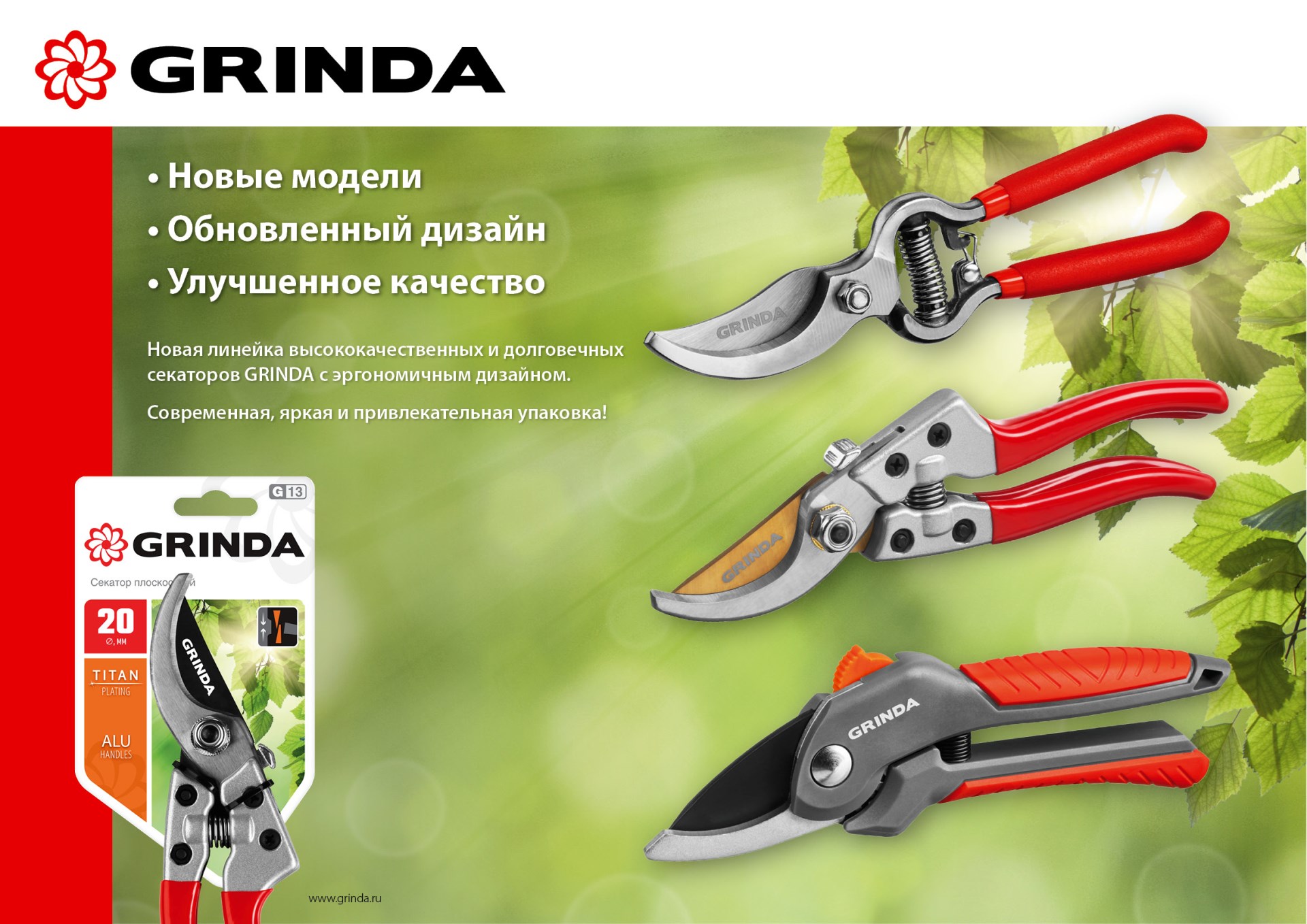 GRINDA G-33, 200 мм, закаленные лезвия, тефлоновое покрытие, пластиковые рукоятки, плоскостной секатор (40211) — фото 8