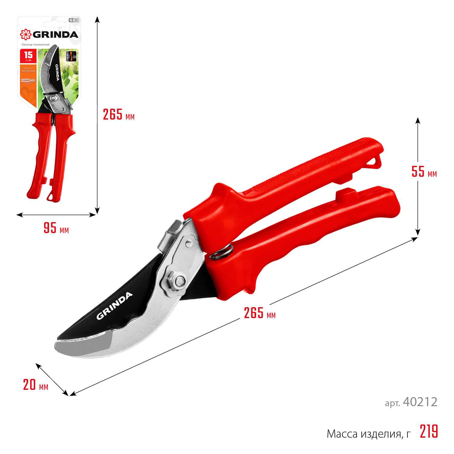 GRINDA G-35, 200 мм, закаленные лезвия, тефлоновое покрытие, пластиковые рукоятки, плоскостной секатор (40212) — фото 7